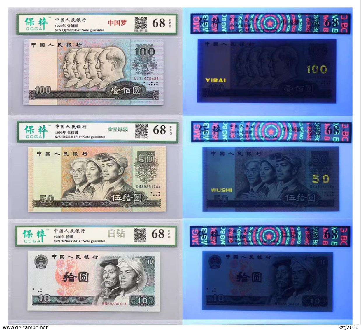 China Banknote 1980 The 4th Set Of RMB Paper Money Fluorescent Version Full Set Of 27 Sheets Banknotes 27Pcs - Chine