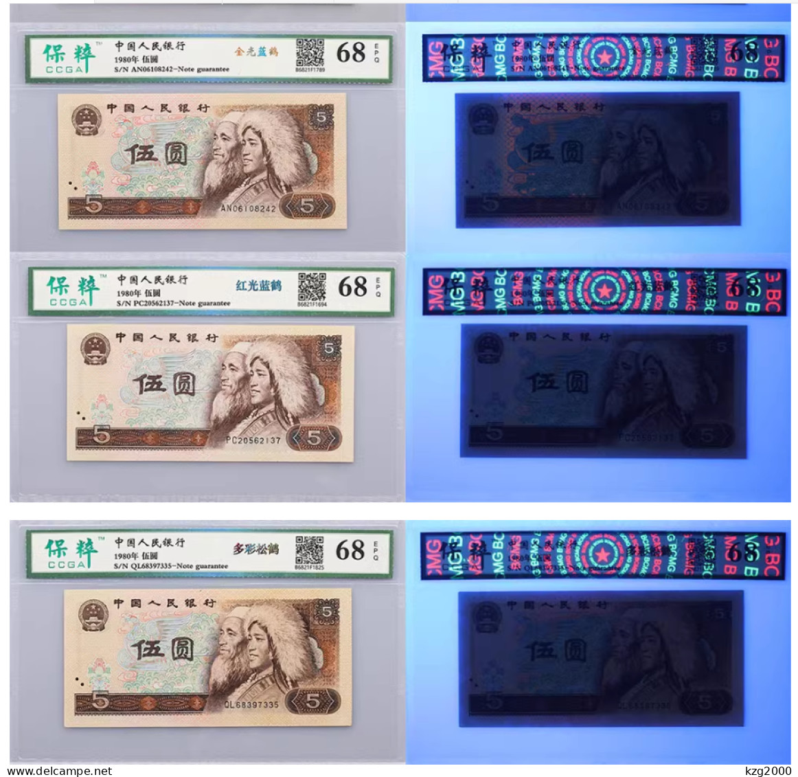 China Banknote 1980 The 4th set of RMB Paper Money Fluorescent version Full set of 27 sheets Banknotes 27Pcs