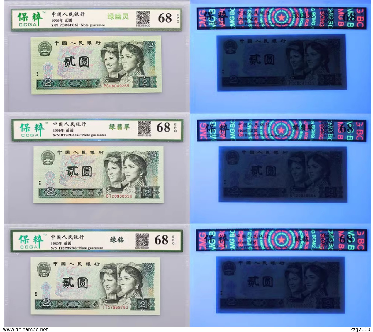 China Banknote 1980 The 4th set of RMB Paper Money Fluorescent version Full set of 27 sheets Banknotes 27Pcs