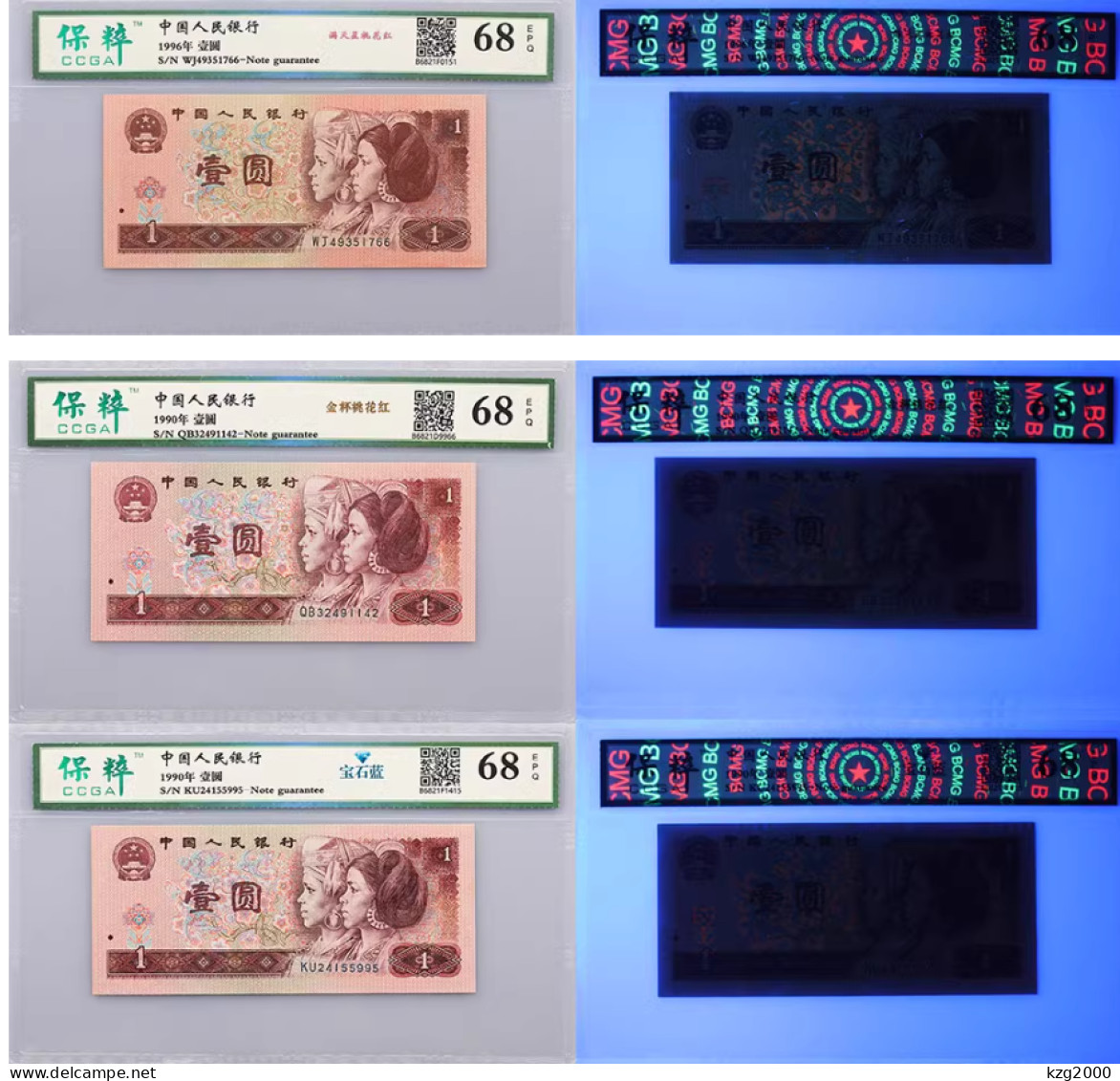 China Banknote 1980 The 4th set of RMB Paper Money Fluorescent version Full set of 27 sheets Banknotes 27Pcs