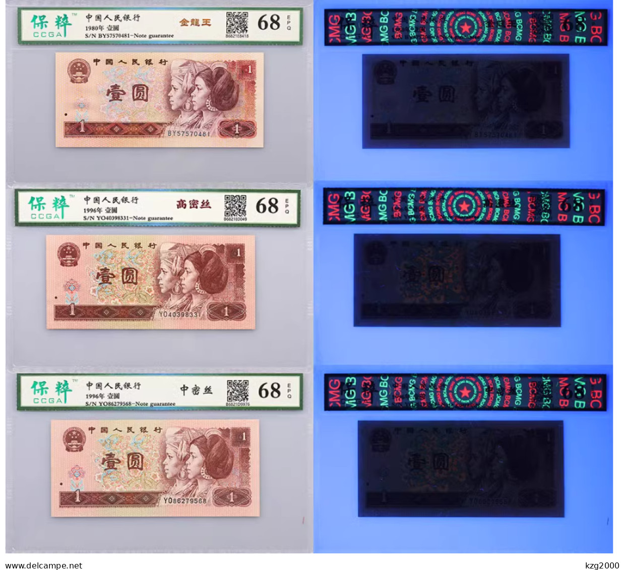 China Banknote 1980 The 4th set of RMB Paper Money Fluorescent version Full set of 27 sheets Banknotes 27Pcs