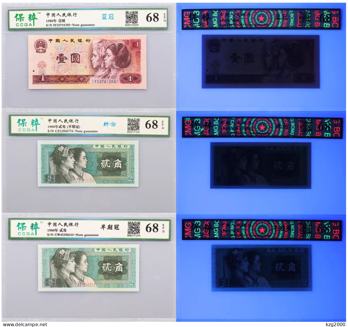 China Banknote 1980 The 4th set of RMB Paper Money Fluorescent version Full set of 27 sheets Banknotes 27Pcs