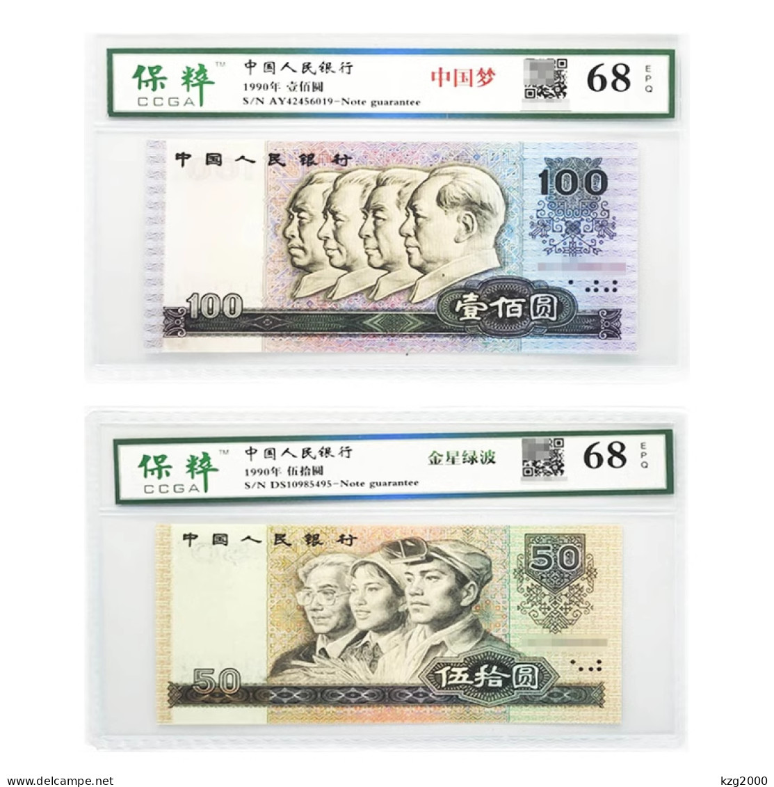 China Banknote 1980 The 4th set of RMB Paper Money Fluorescent version Full set of 27 sheets Banknotes 27Pcs