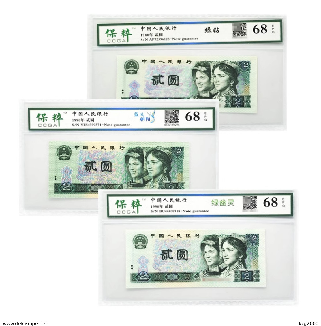 China Banknote 1980 The 4th set of RMB Paper Money Fluorescent version Full set of 27 sheets Banknotes 27Pcs