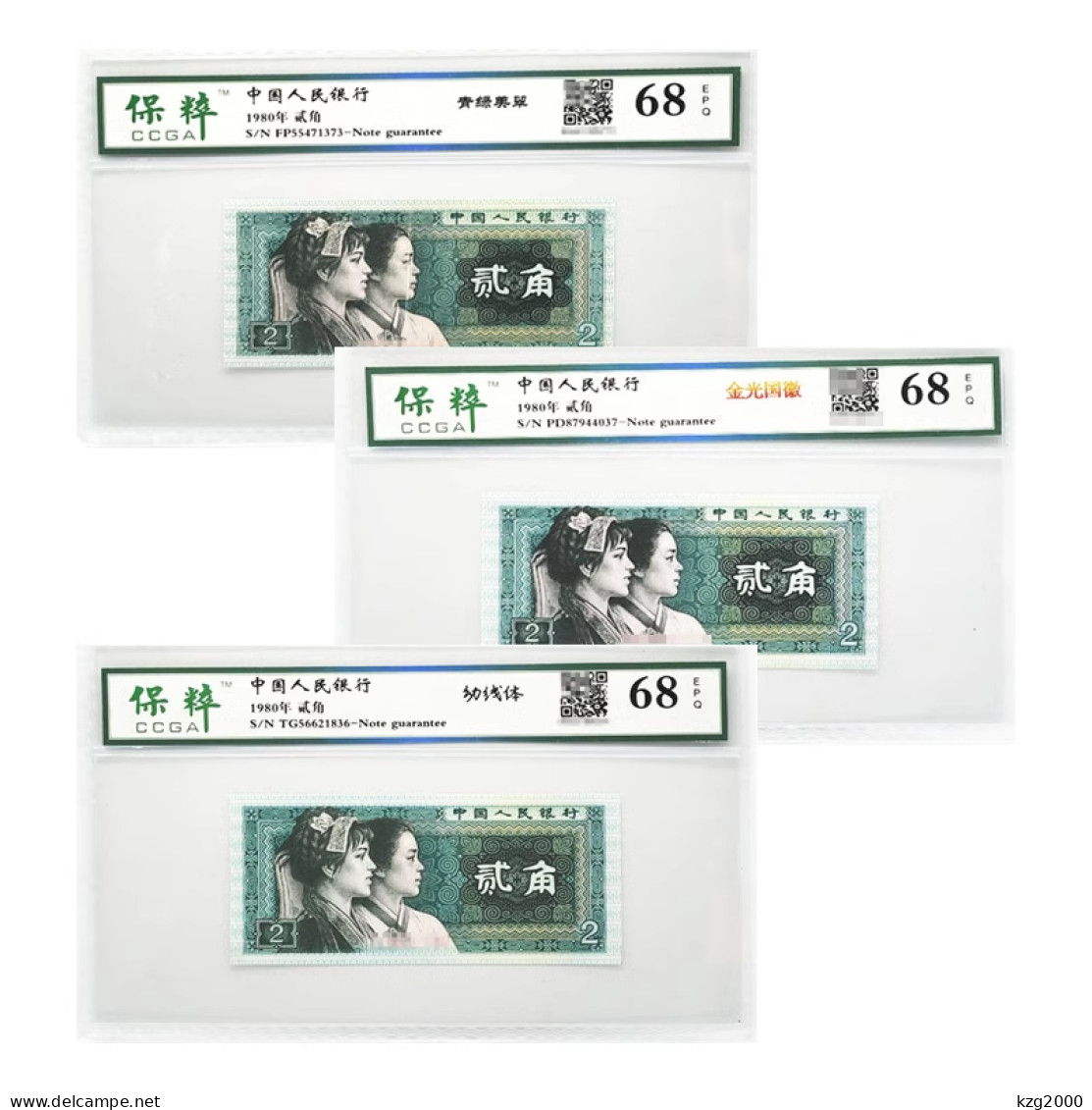 China Banknote 1980 The 4th set of RMB Paper Money Fluorescent version Full set of 27 sheets Banknotes 27Pcs