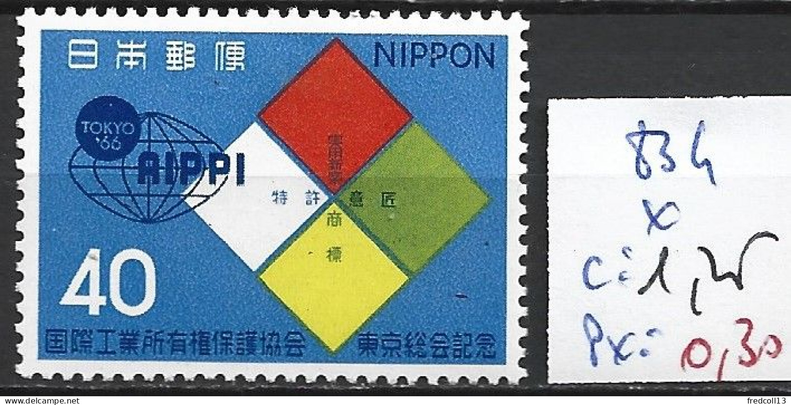 JAPON 834 * Côte 1.25 € - Neufs