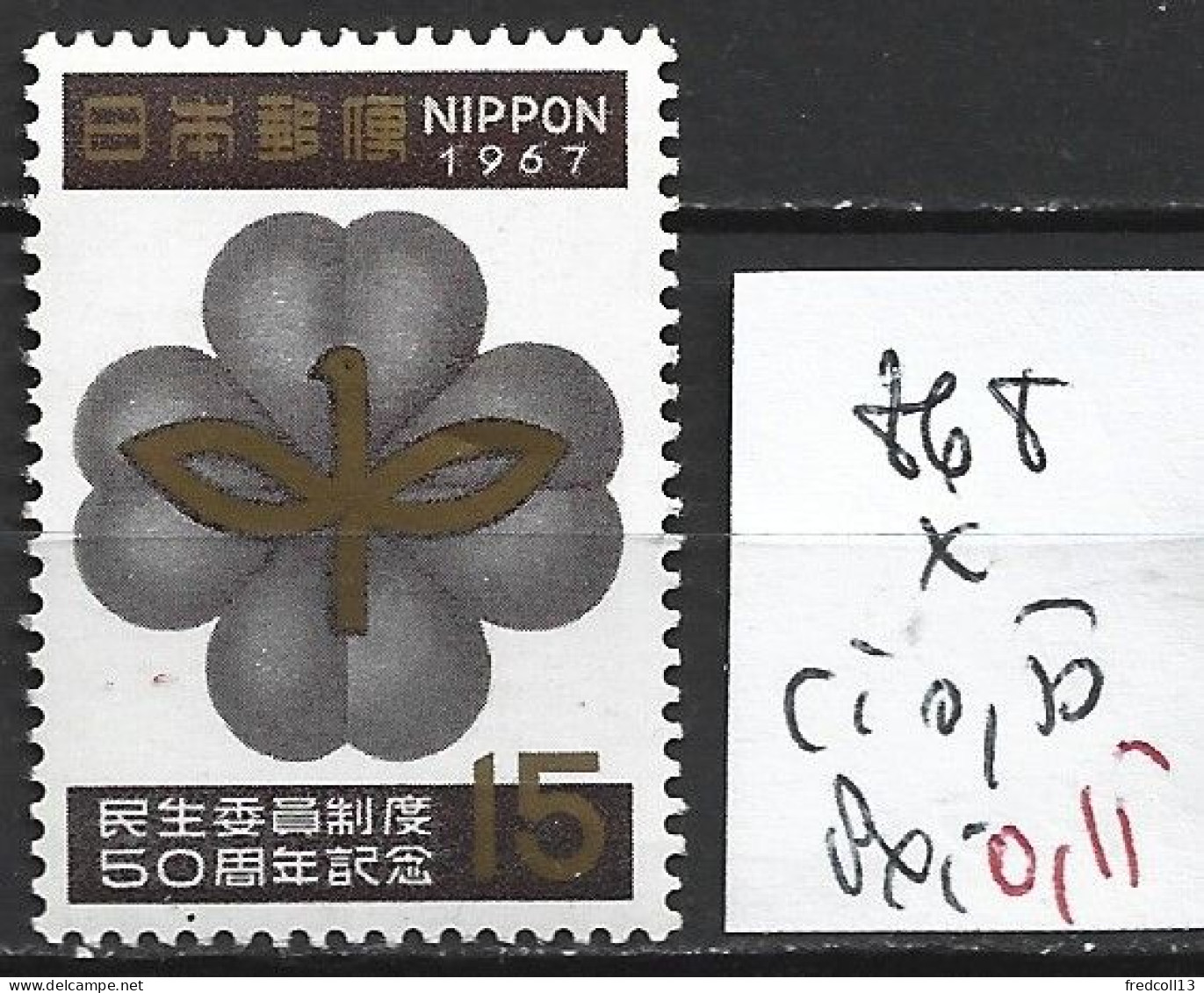 JAPON 868 * Côte 0.50 € - Neufs