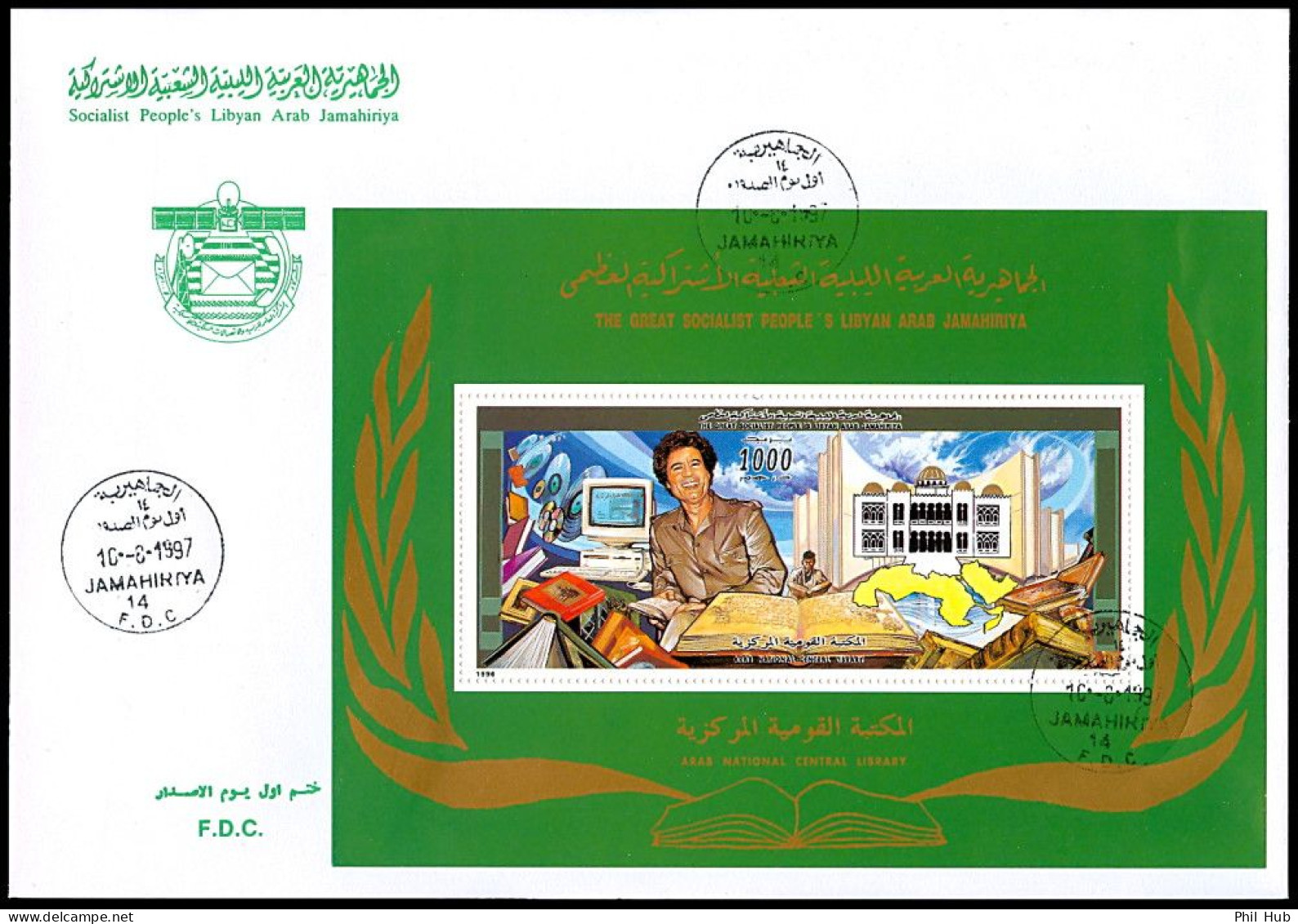 LIBYA 1997 Arab Central Library Gaddafi Books Computer PC (s/s FDC) - Libye