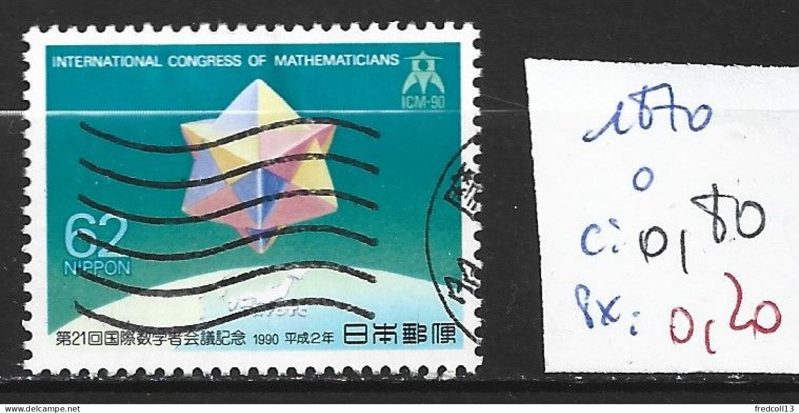 JAPON 1870 Oblitéré Côte 0.80 € - Usados