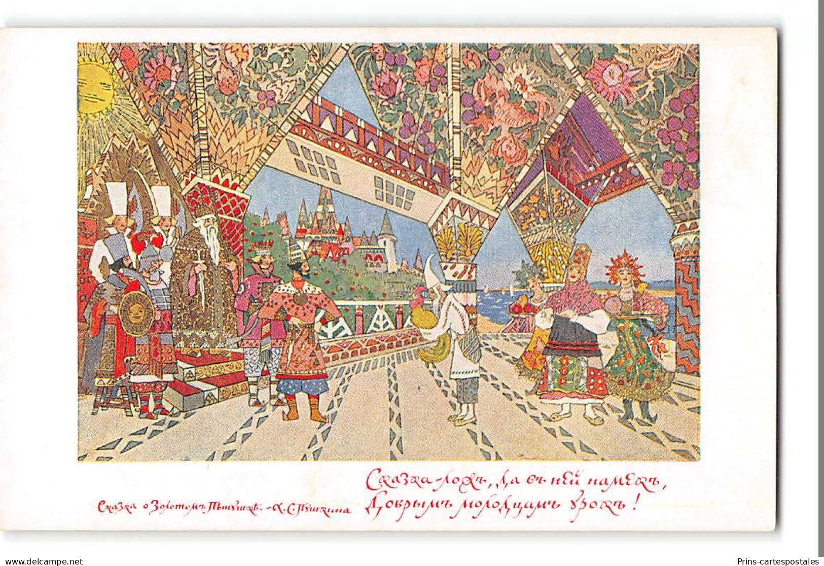 CPA Russie Illustrateur C. Korovin Korovine Le Coq D'Or - Russia