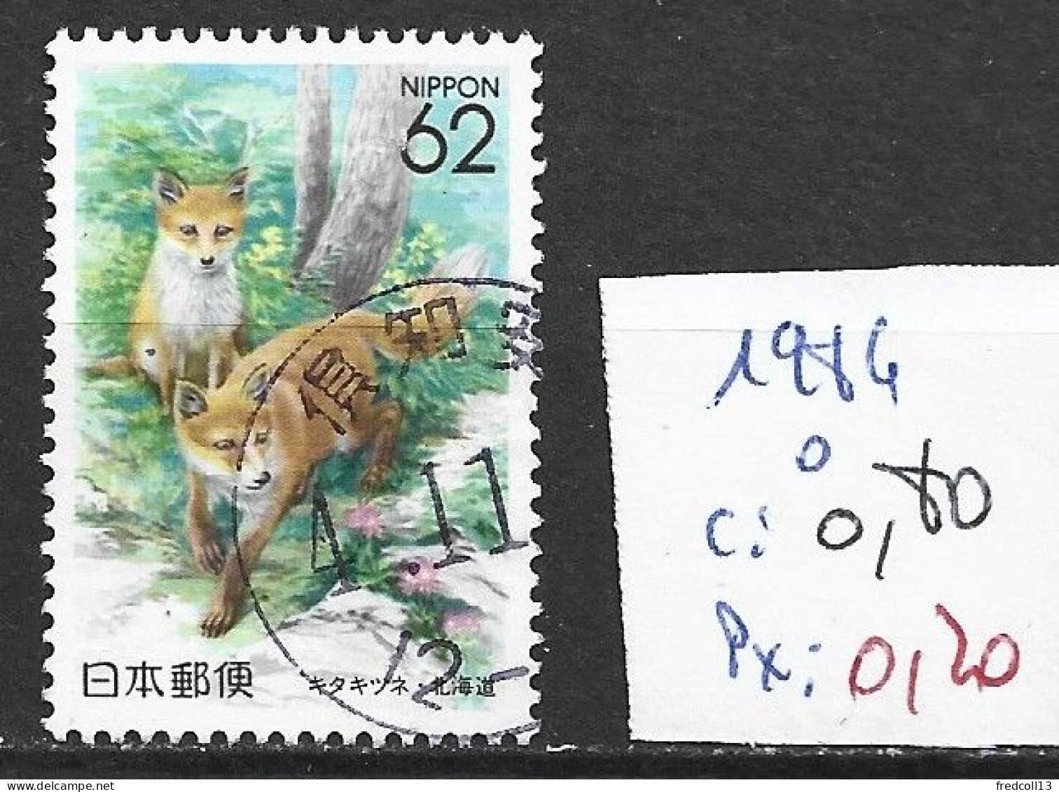 JAPON 1984 Oblitéré Côte 0.80 € - Used Stamps