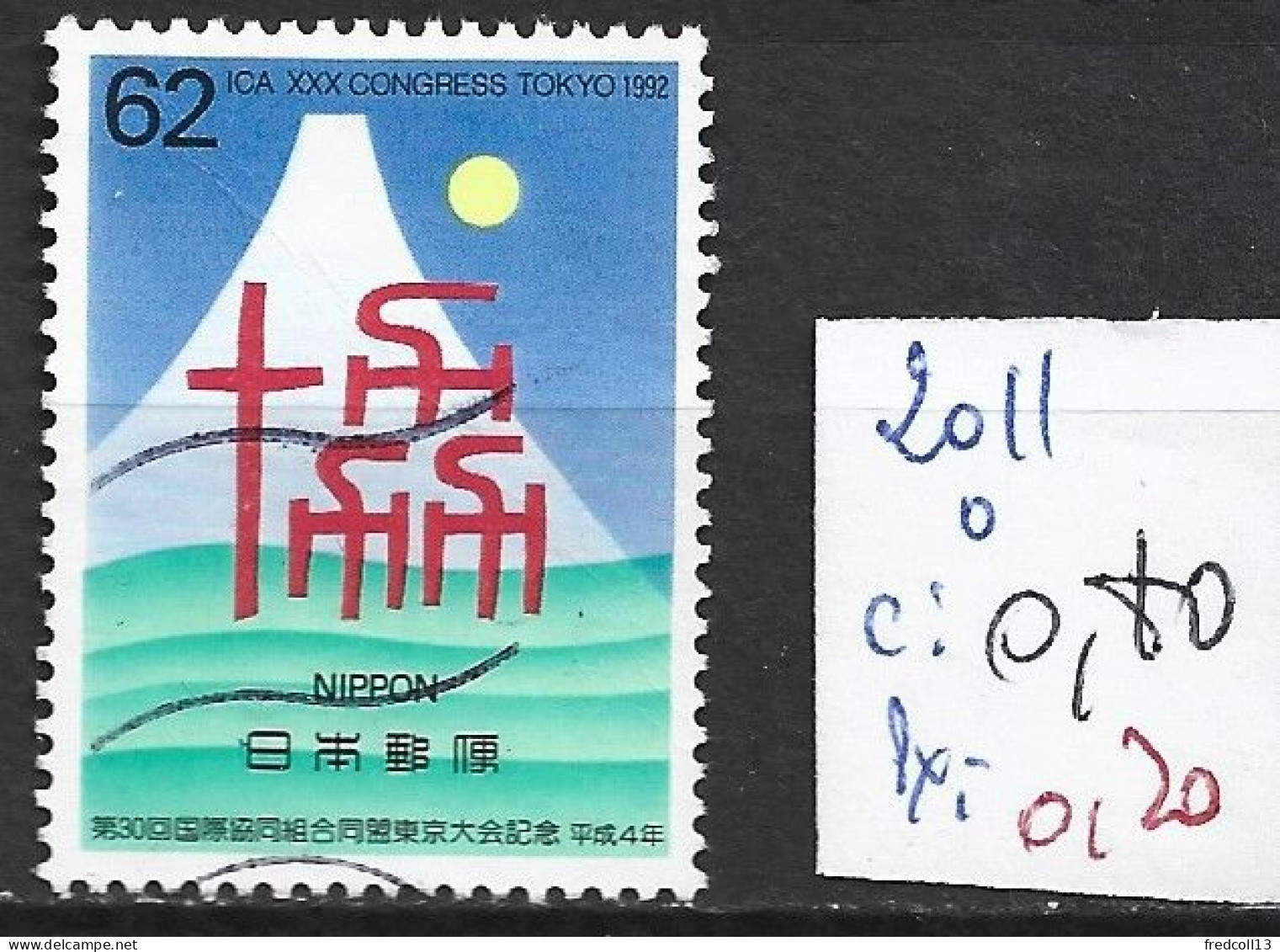 JAPON 2011 Oblitéré Côte 0.80 € - Used Stamps