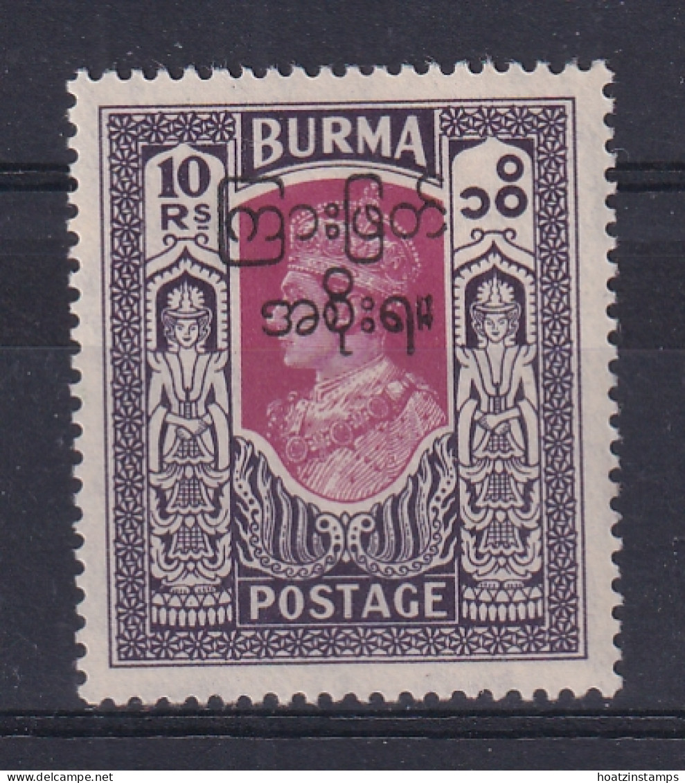 Burma: 1947   Interim Burmese Govt OVPT - KGVI   SG82    10R    MH - Burma (...-1947)