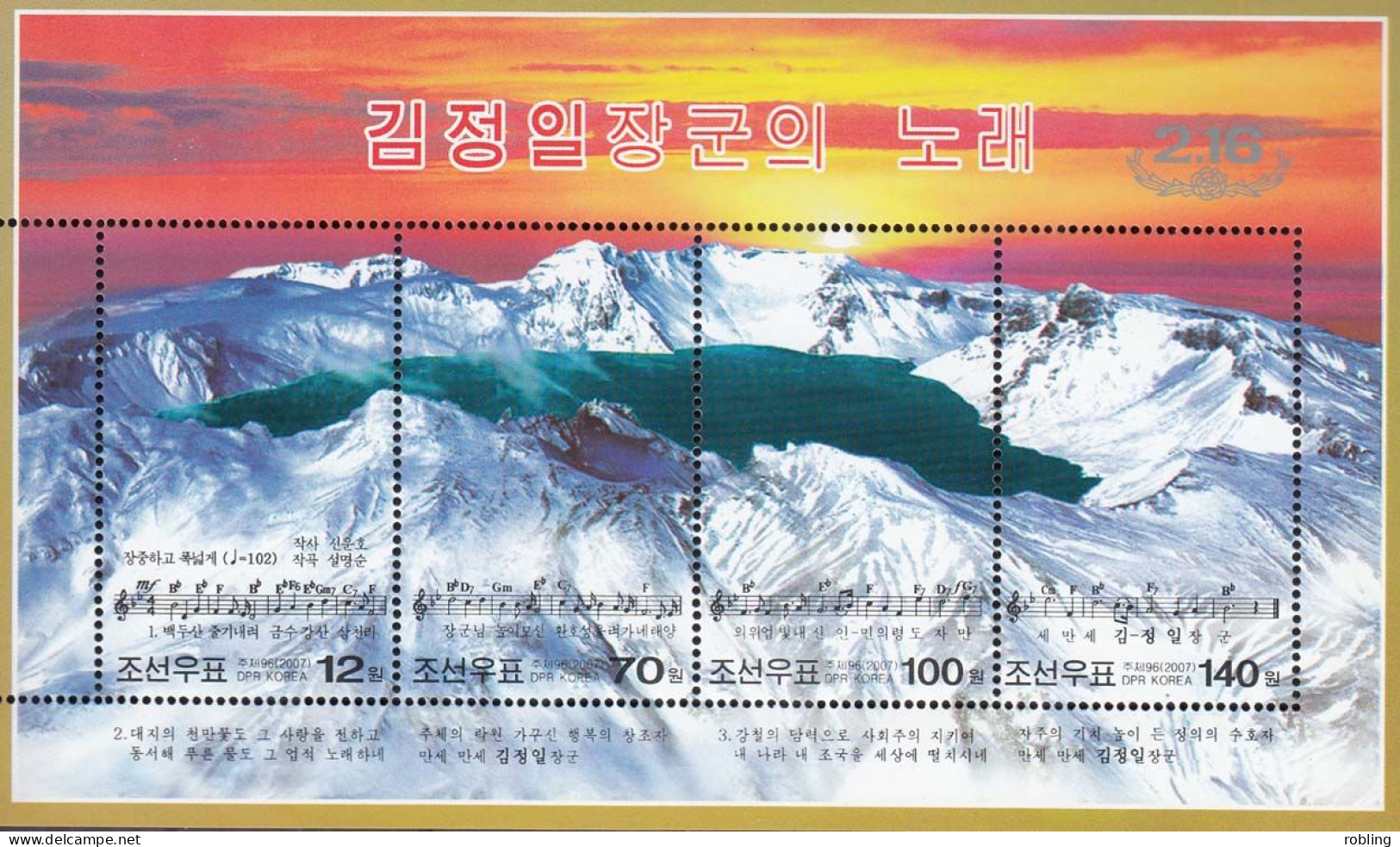 North Korea 2007  Mountains  Michel Bl.666  MNH 31000 - Bergen