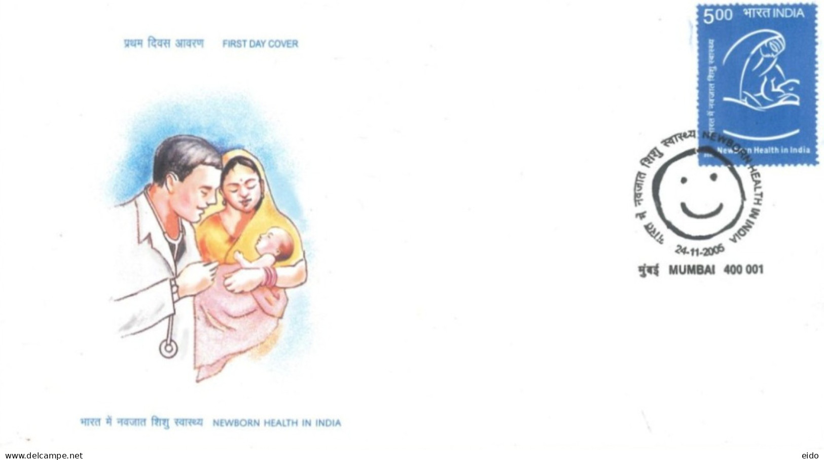 INDIA - 2005 - FDC STAMP OF NEWBORN HEALTH IN INDIA. - Cartas & Documentos