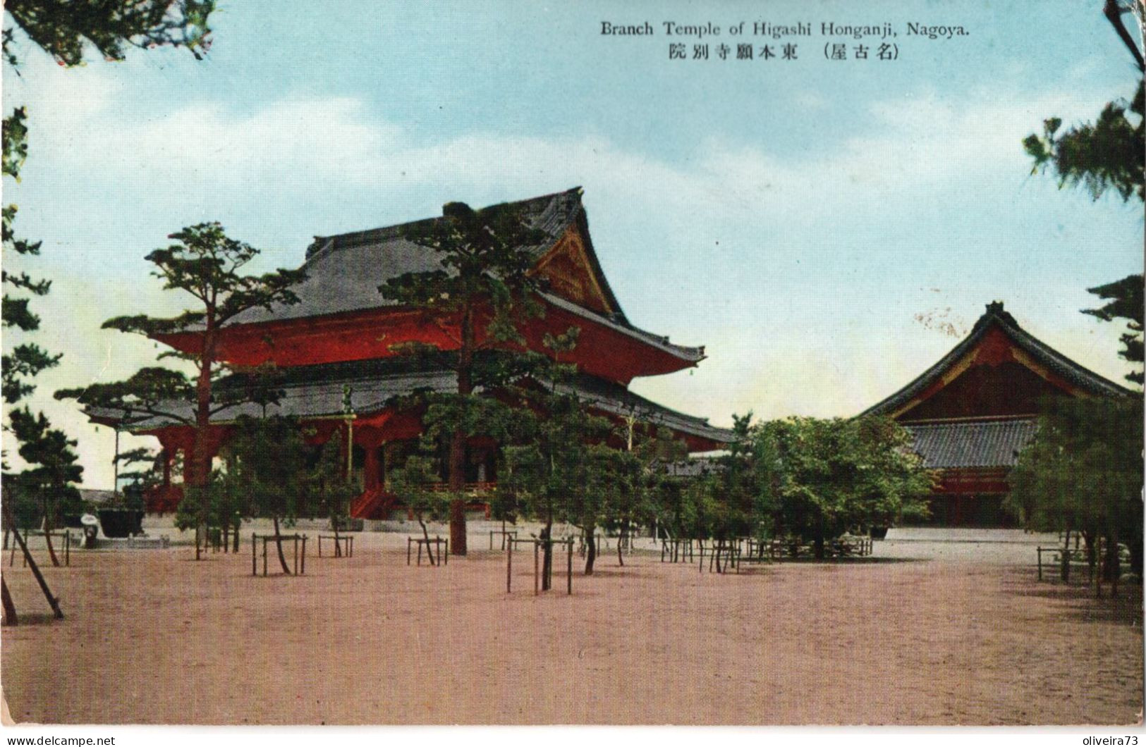 JAPON - JAPAN - Branch Temple Of Higashi Honganji, NAGOYA - Nagoya