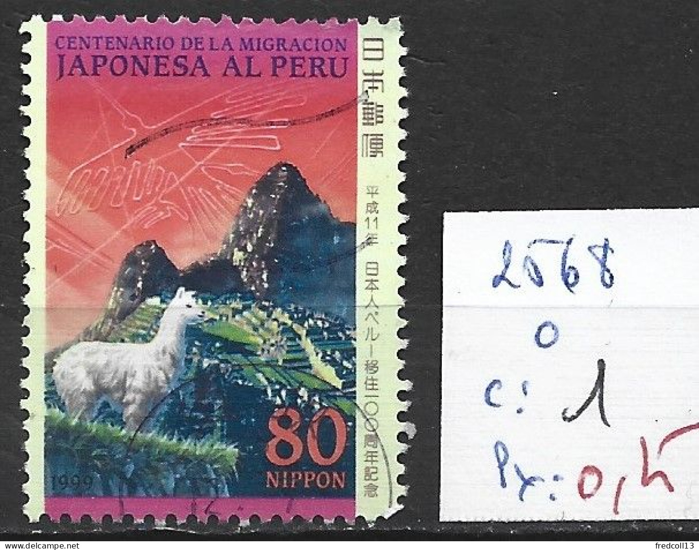 JAPON 2568 Oblitéré Côte 1 € - Used Stamps