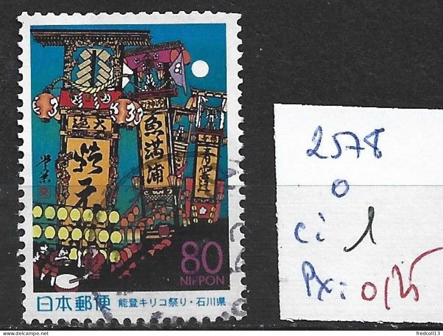 JAPON 2578 Oblitéré Côte 1 € - Used Stamps