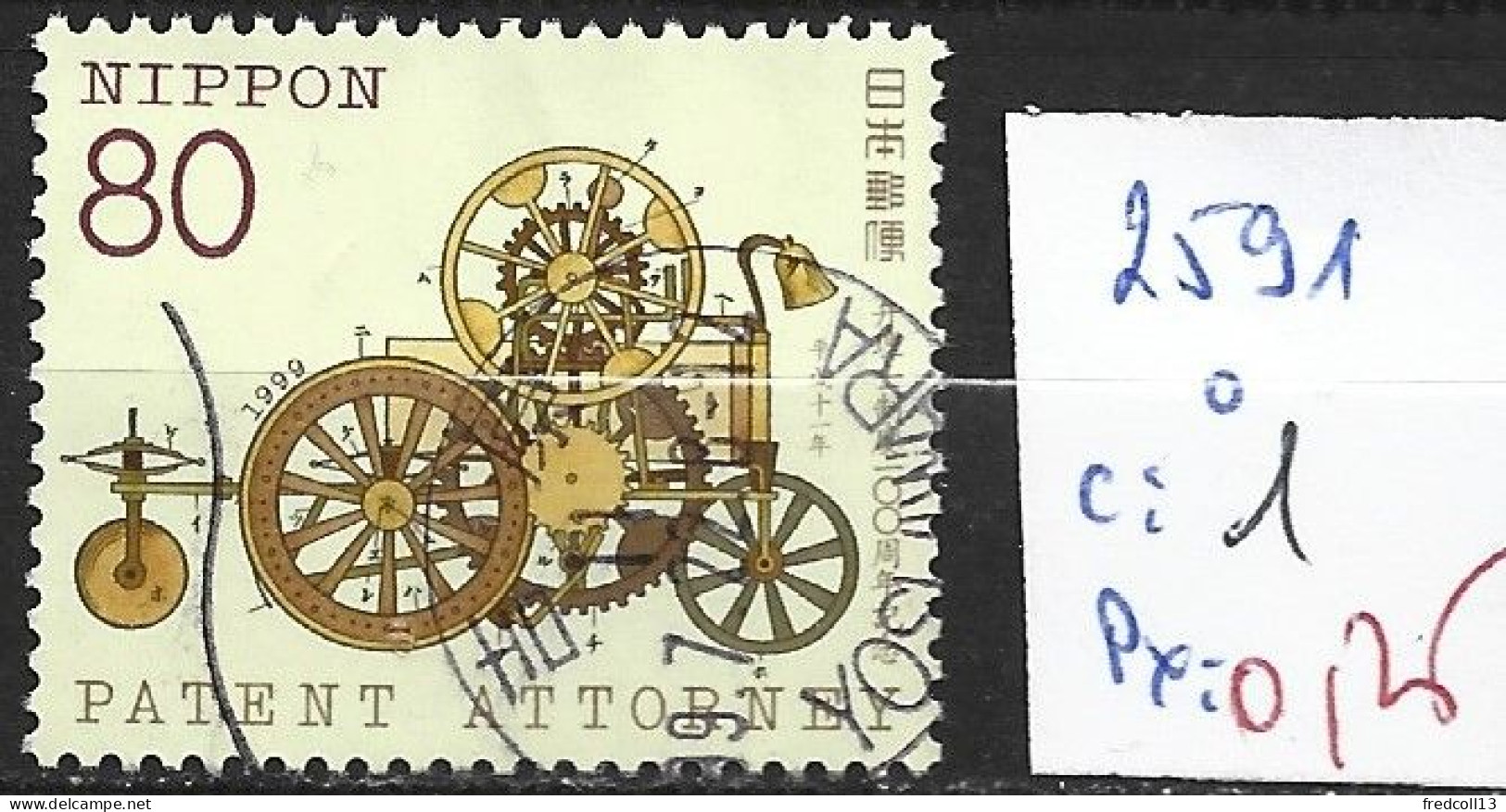 JAPON 2591 Oblitéré Côte 1 € - Used Stamps