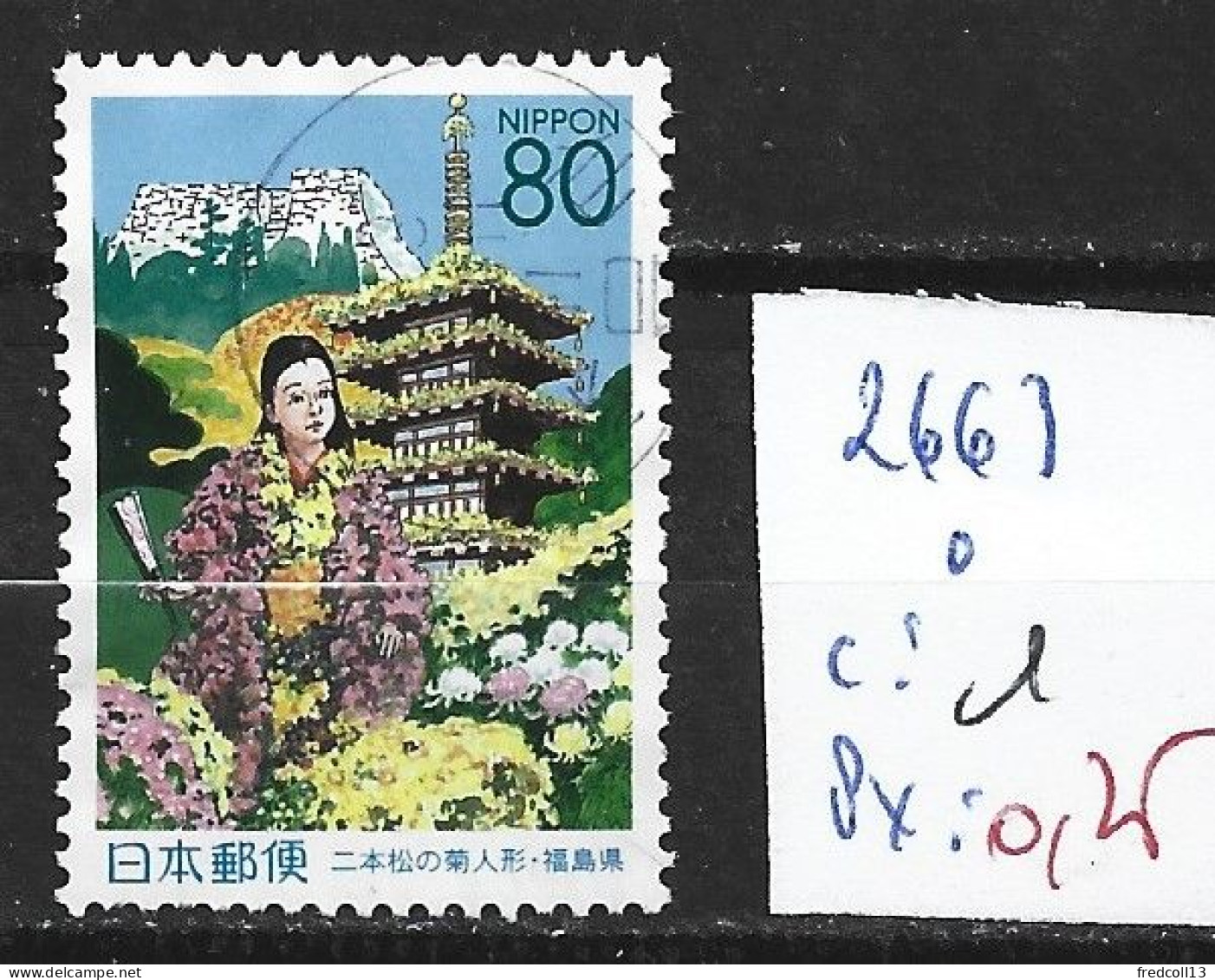 JAPON 2663 Oblitéré Côte 1 € - Used Stamps