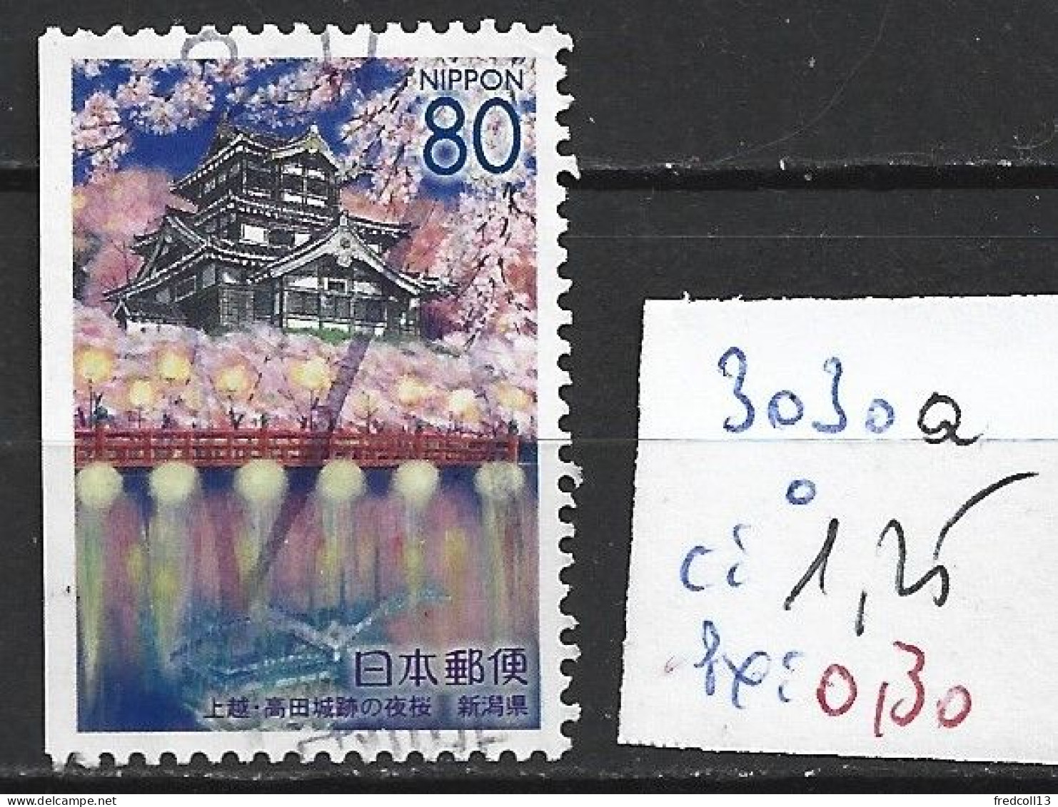 JAPON 3030a Oblitéré Côte 1.25 € - Used Stamps