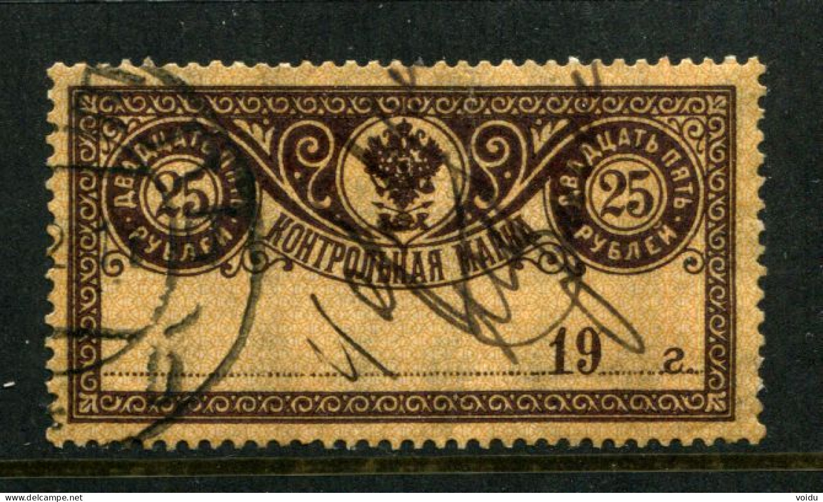 Russia  1918 Mi 136 Used  Control Stamp - Used Stamps