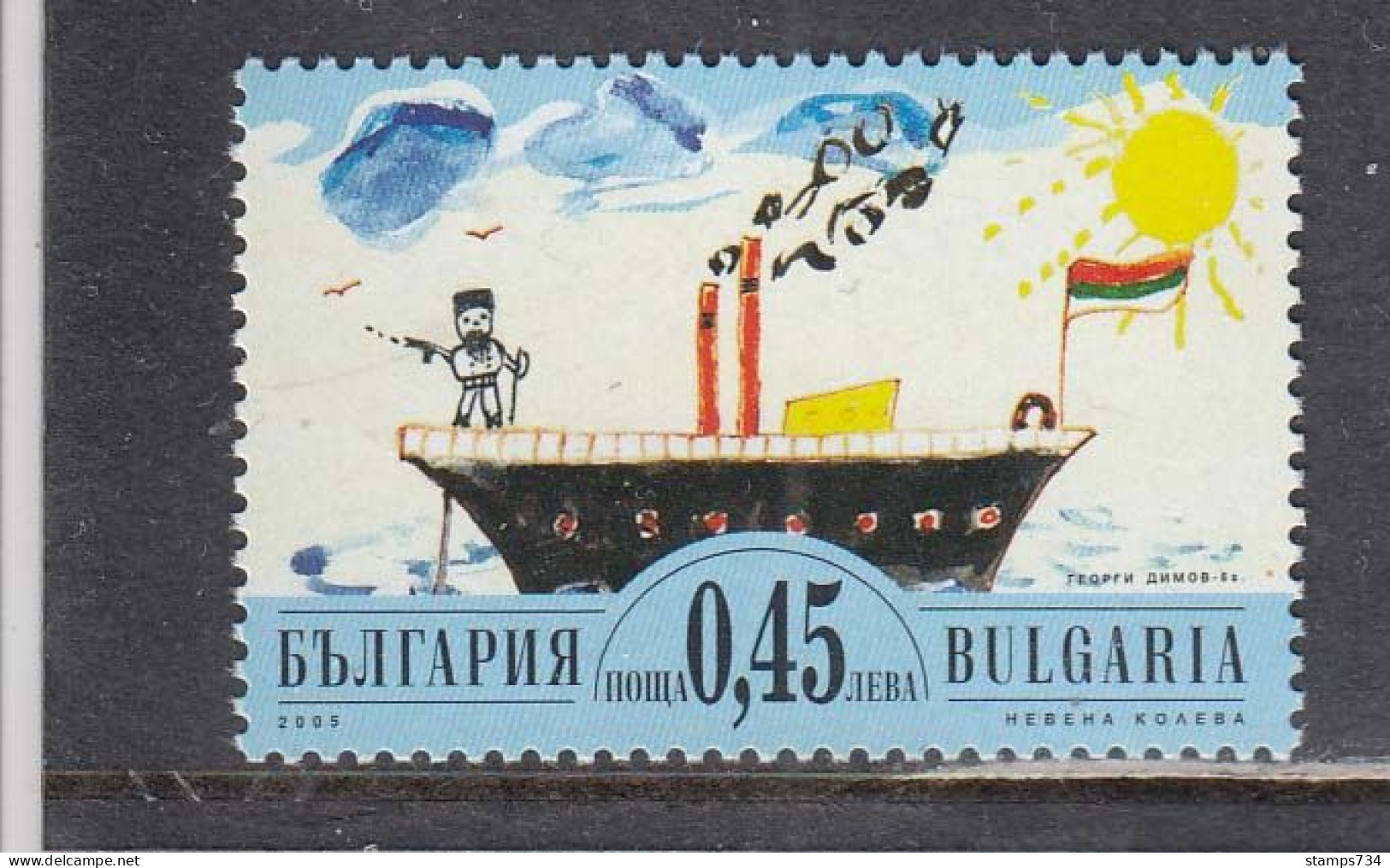 Bulgaria 2005 - The Historical Ship "Radetzki", Drawing By G. Dimov (6 Years), Mi-Nr. 4703, MNH** - Nuovi