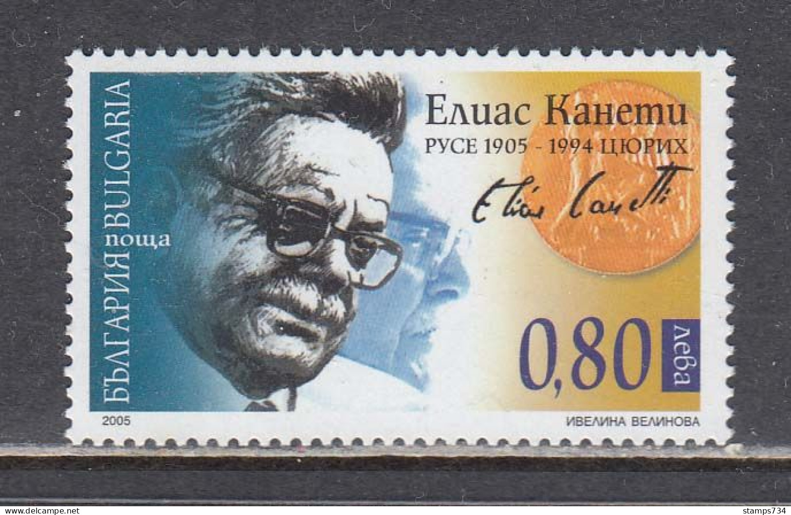 Bulgaria 2005 - 100th Birthday Of Elias Canetti, Writer, Nobel Prize In 1981, Mi-Nr. 4712, MNH** - Nuovi