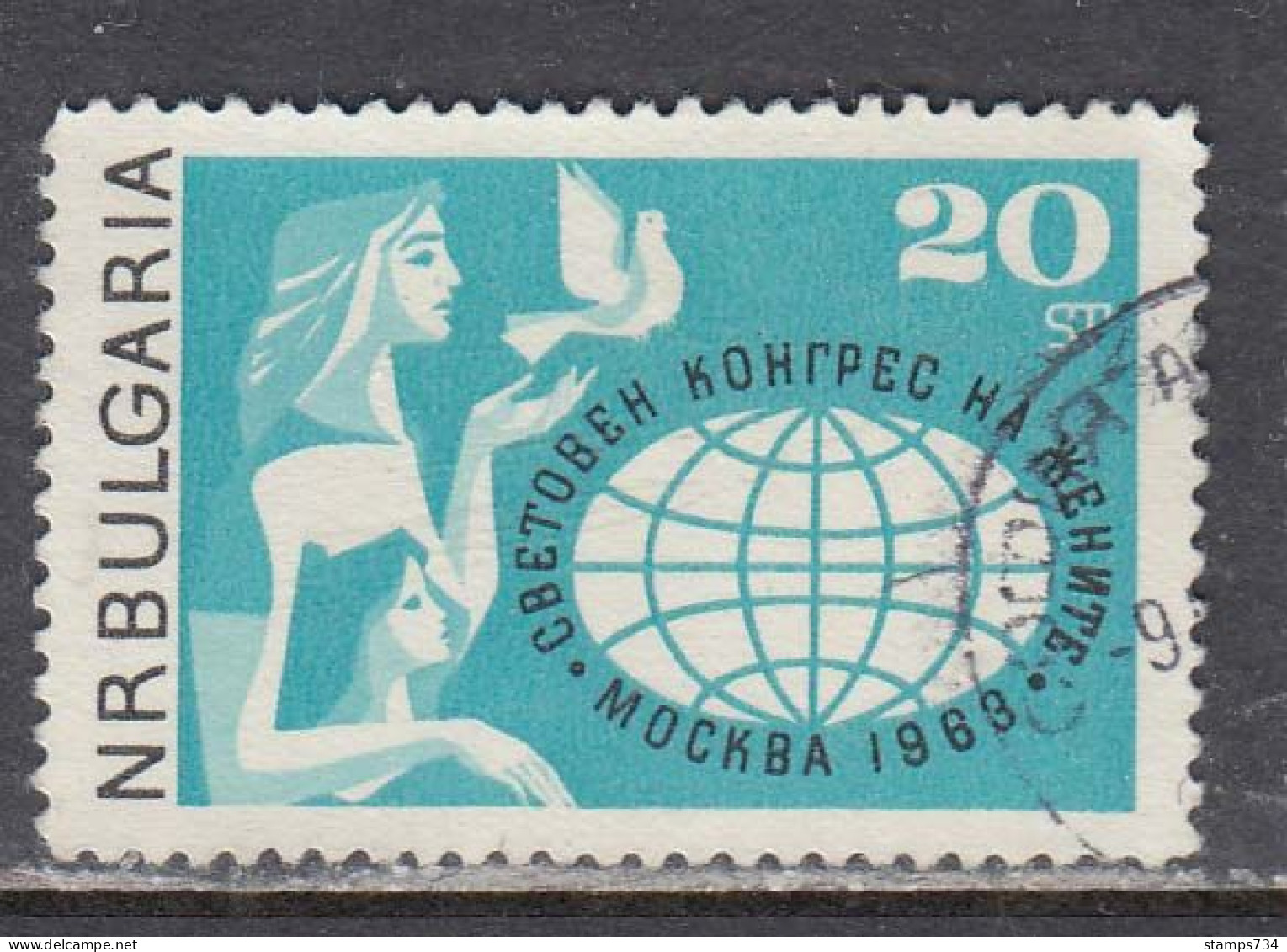 Bulgaria 1963 - World Women's Congress, Moscow, Mi-Nr. 1386, Used - Gebraucht