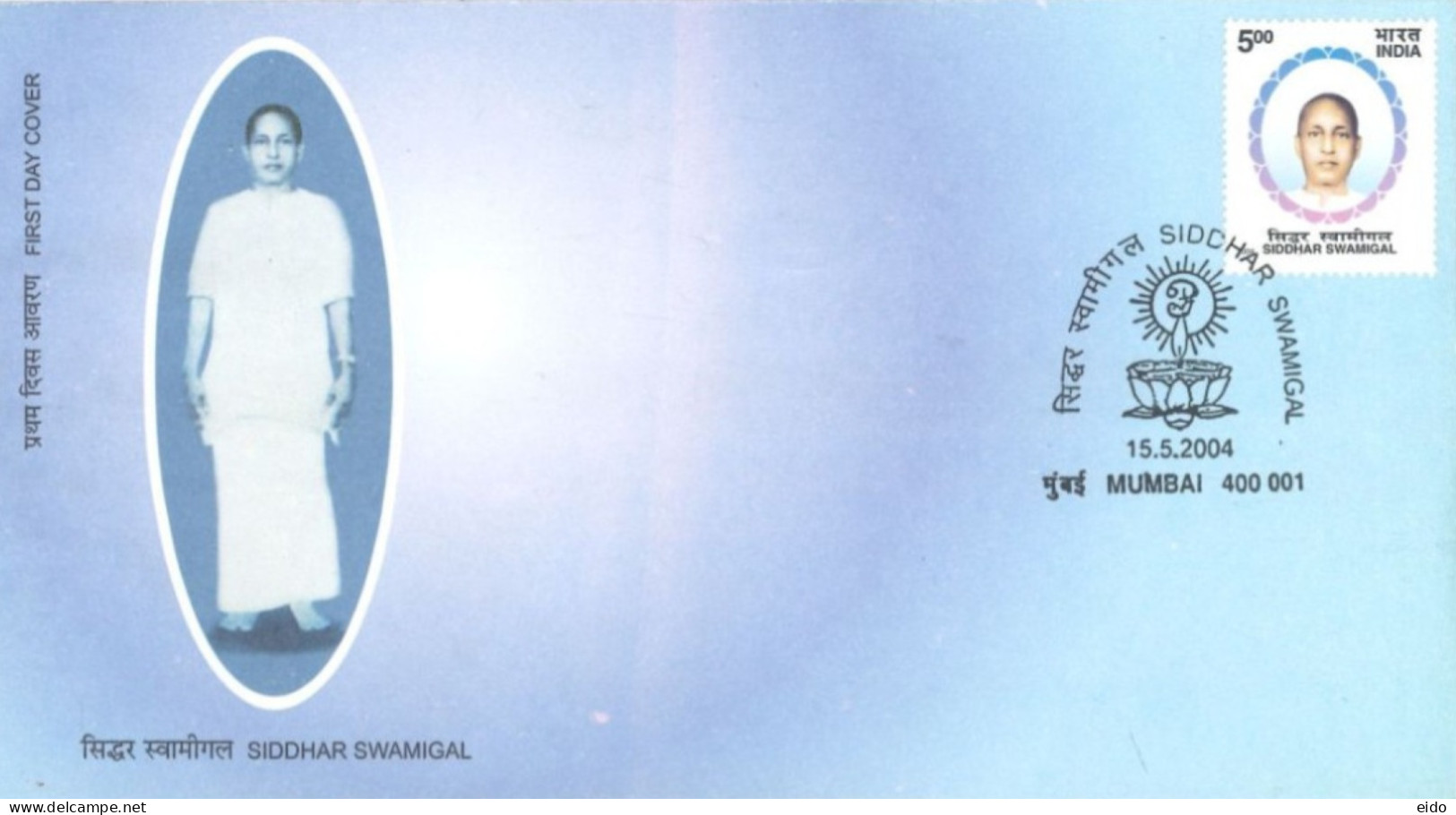 INDIA - 2004 - FDC STAMP OF SIDDHAR SWAMIGAL. - Lettres & Documents