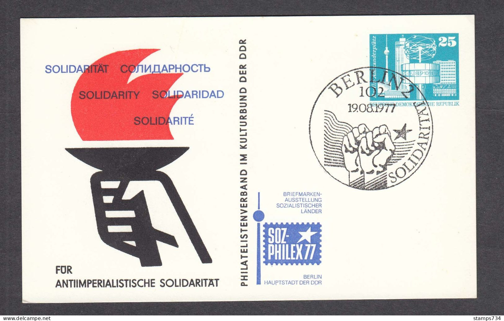 DDR 15/1977 - SOLIDARITAET, SOZPHILEX'77, POST. STATIONERY WITH SPEC. CANCELATION - Privatpostkarten - Gebraucht