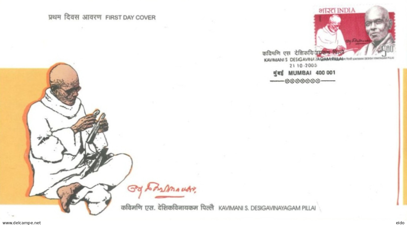 INDIA - 2005 - FDC STAMP OF KAVIMANI S. DESIGAVINAYAGAM PILLAI. - Lettres & Documents