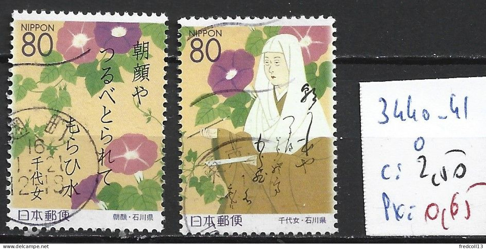 JAPON 3440-41 Oblitérés Côte 2.50 € - Usados