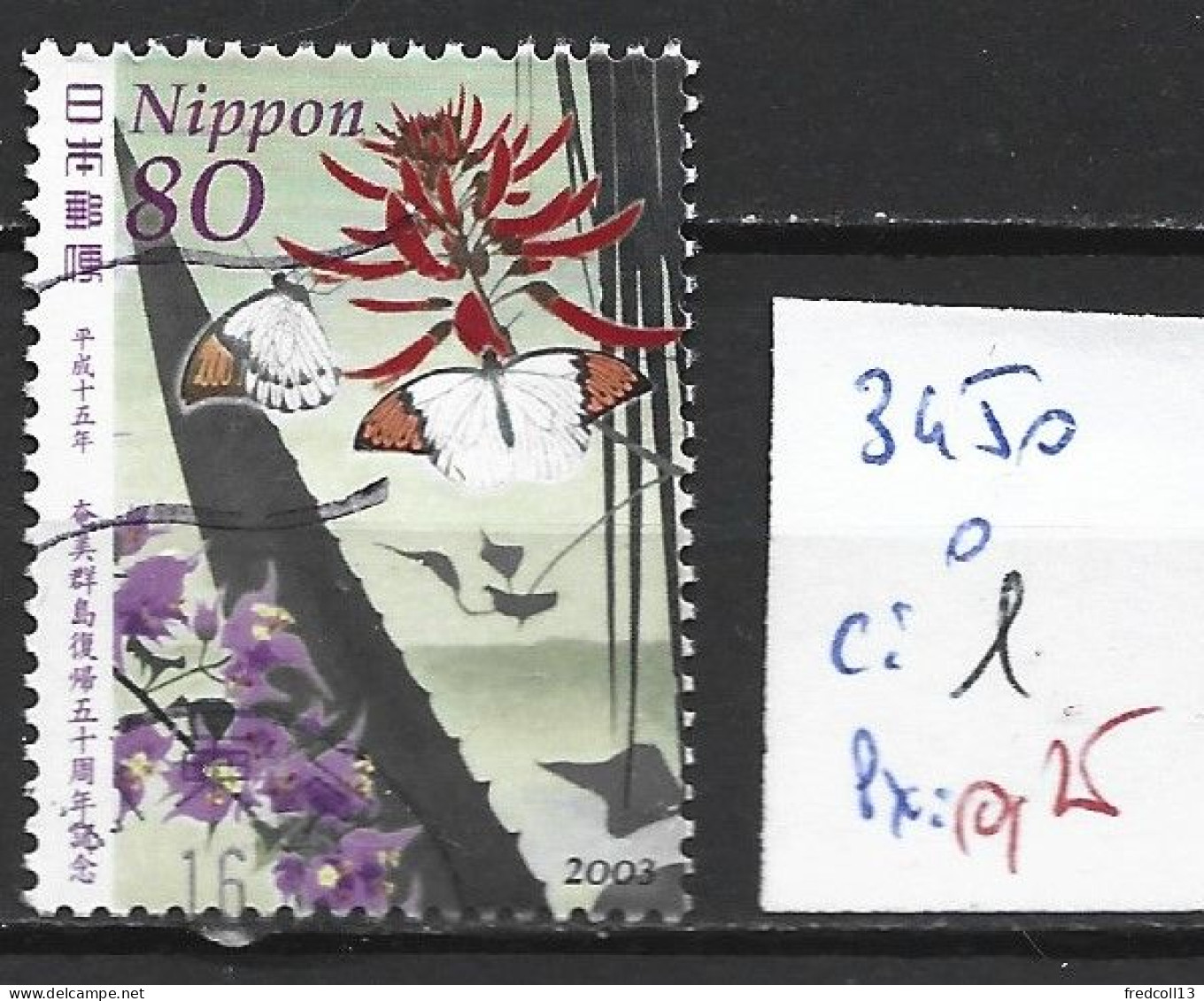 JAPON 3450 Oblitéré Côte 1 € - Usados