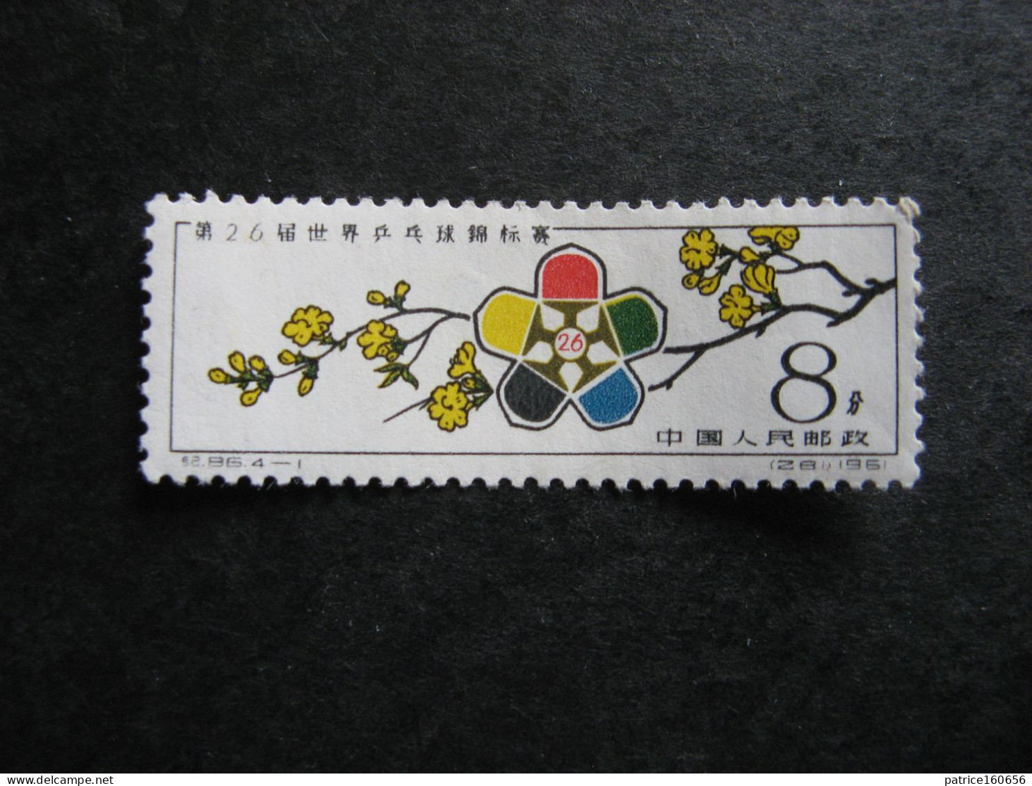 CHINE : N° 1342 . Neuf X. - Unused Stamps