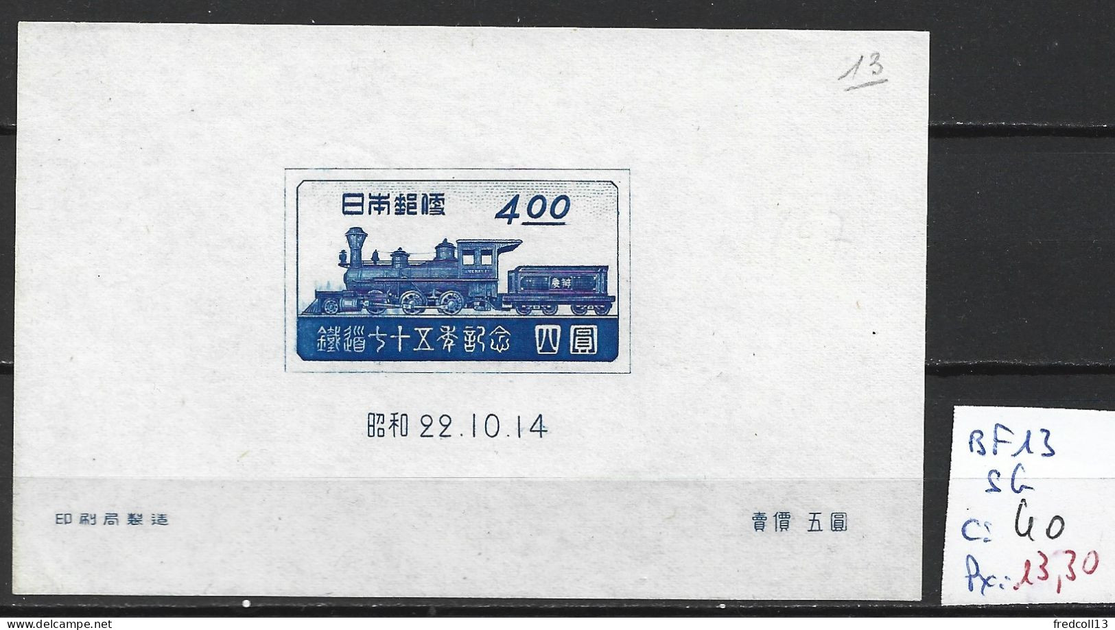 JAPON BF 13 Sans Gomme Côte 40 € - Blocks & Sheetlets