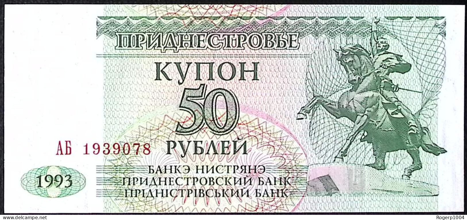 MOLDAVIE/TRANSNISTRIA * 50 Roubles * 1994 * Etat/Grade NEUF/UNC * - Moldavia