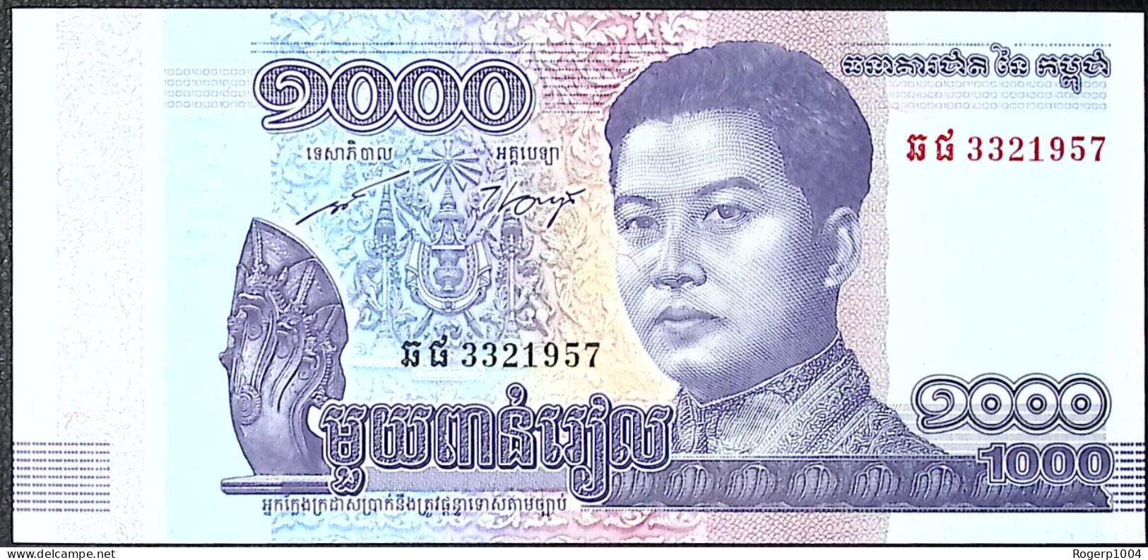 CAMBODGE/CAMBODIA * 1.000 Riels * Date 2016 * Etat/Grade NEUF/UNC * - Cambodge