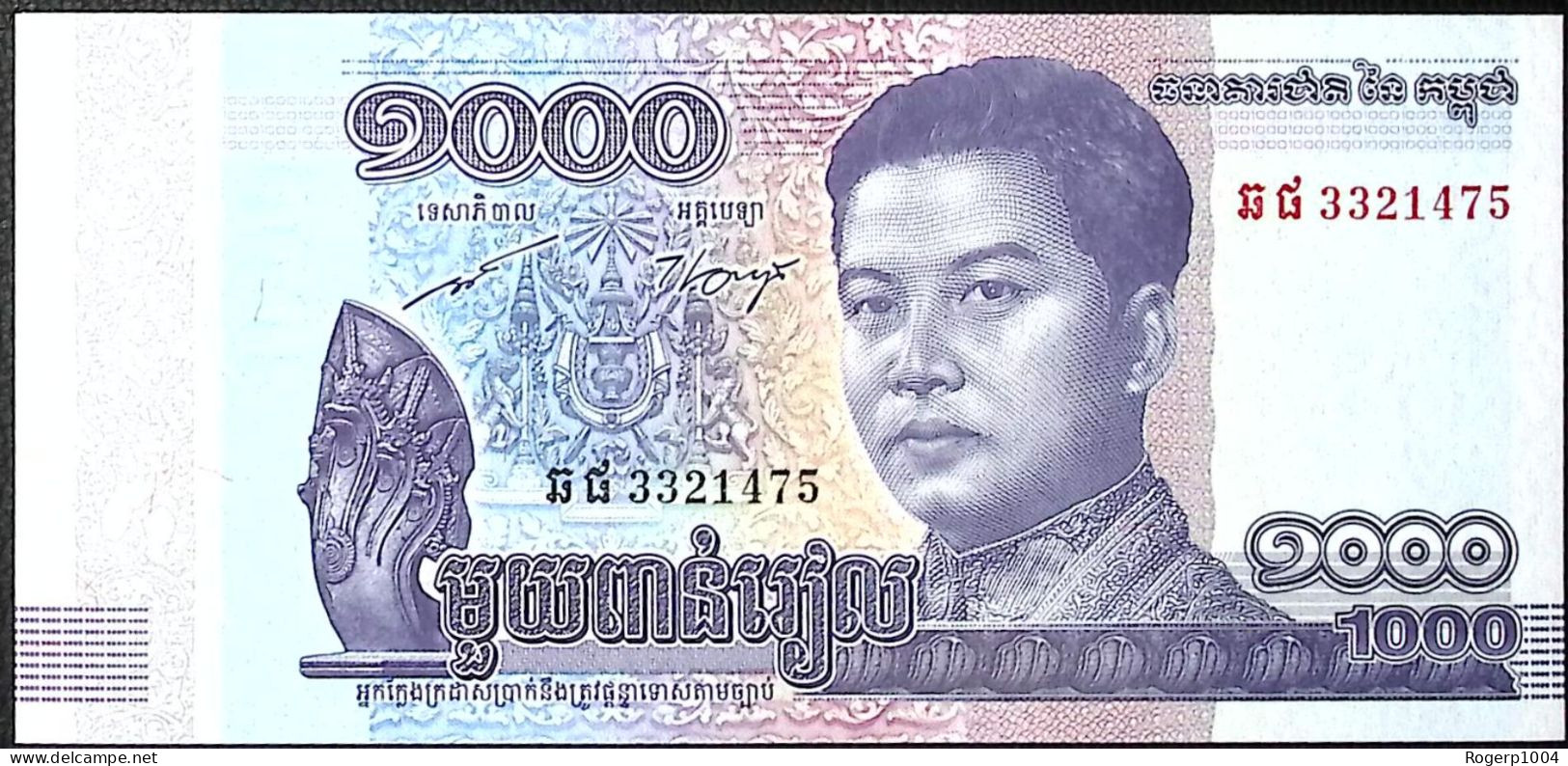 CAMBODGE/CAMBODIA * 1.000 Riels * Date 2016 * Etat/Grade NEUF/UNC * - Cambodia