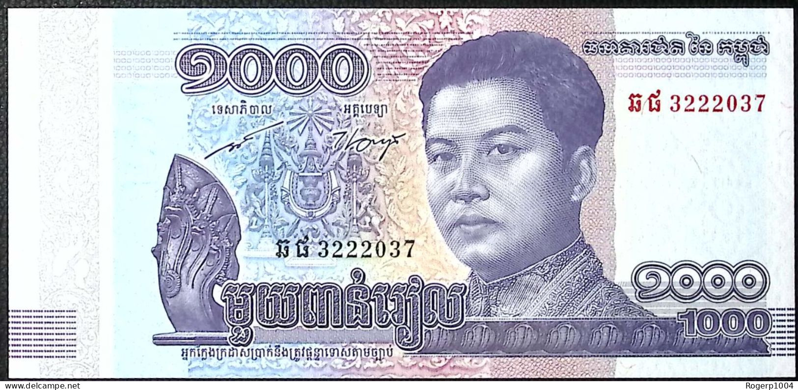 CAMBODGE/CAMBODIA * 1.000 Riels * Date 2016 * Etat/Grade NEUF/UNC * - Cambodge