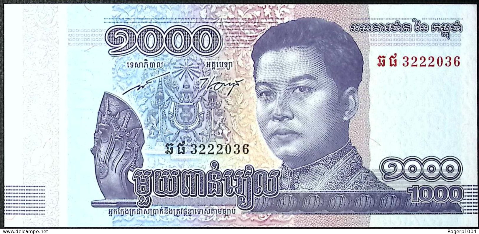 CAMBODGE/CAMBODIA * 1.000 Riels * Date 2016 * Etat/Grade NEUF/UNC * - Cambodja