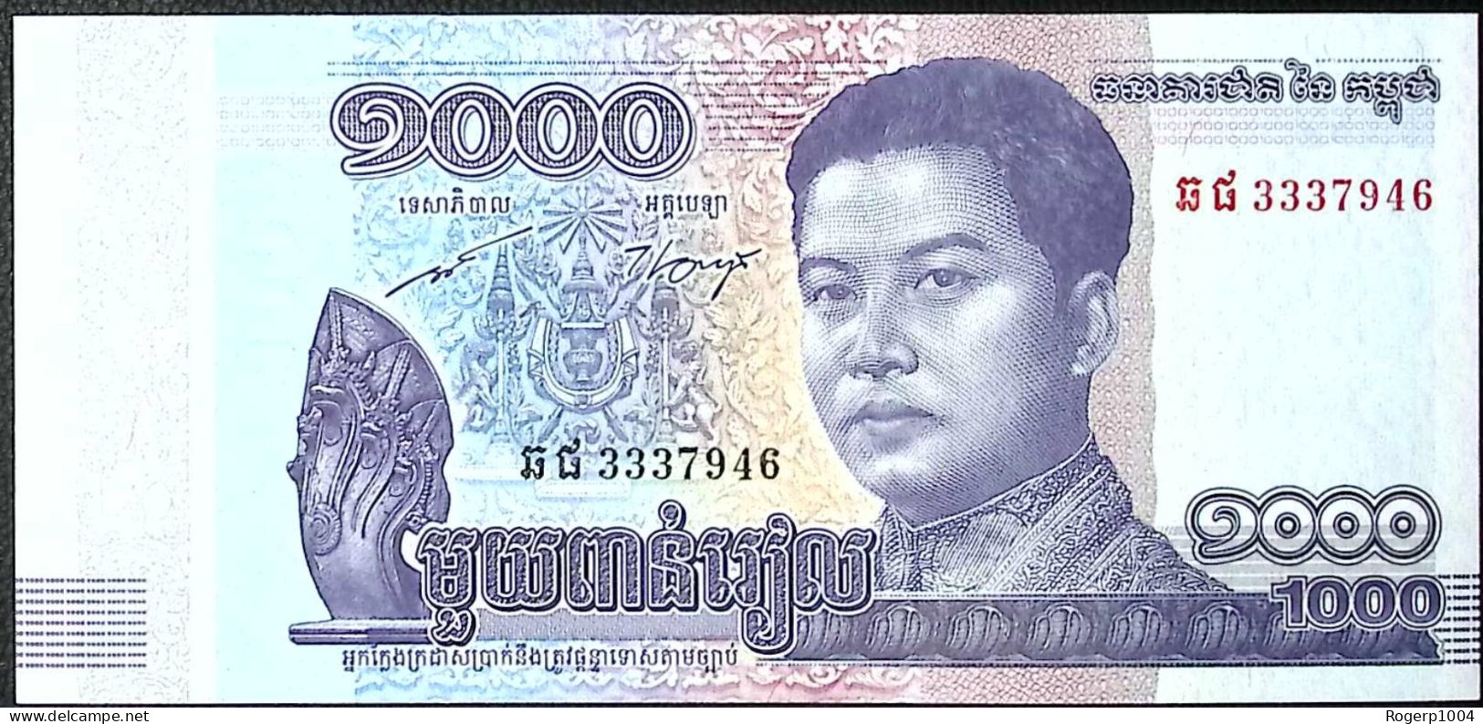 CAMBODGE/CAMBODIA * 1.000 Riels * Date 2016 * Etat/Grade NEUF/UNC * - Cambogia