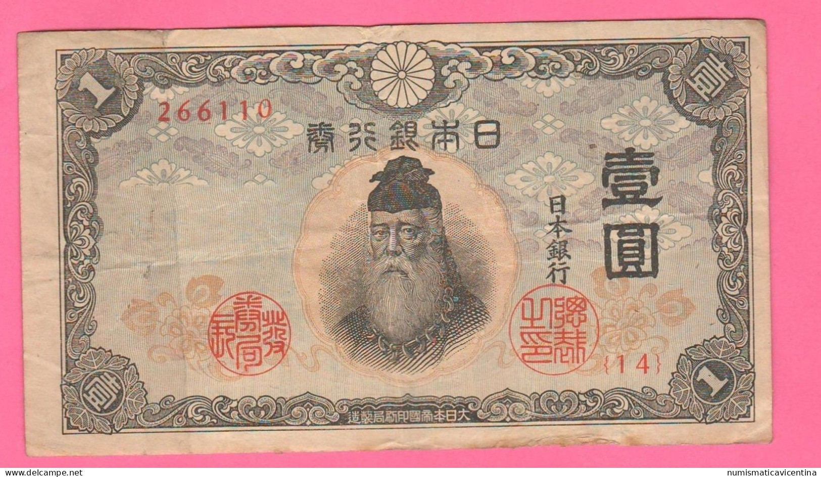 Japan 1 Yen 1943 Giappone Japon - Giappone