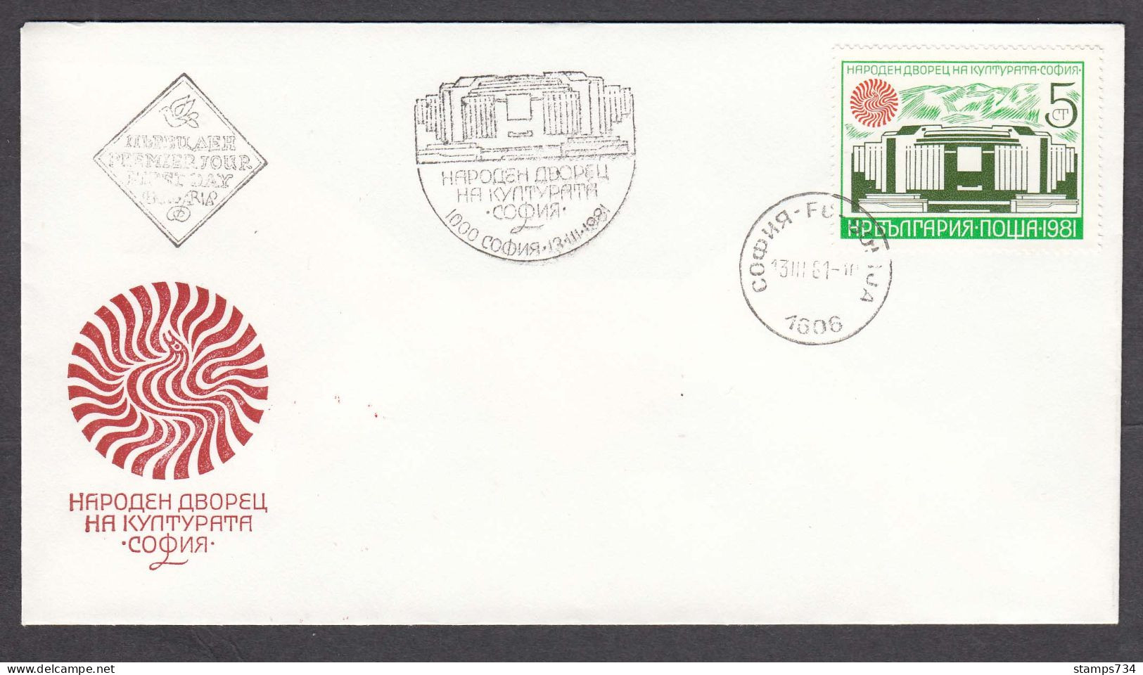 Bulgaria 1981 - Opening Of The Palace Of Culture, Sofia, Mi-Nr. 2975, FDC - FDC