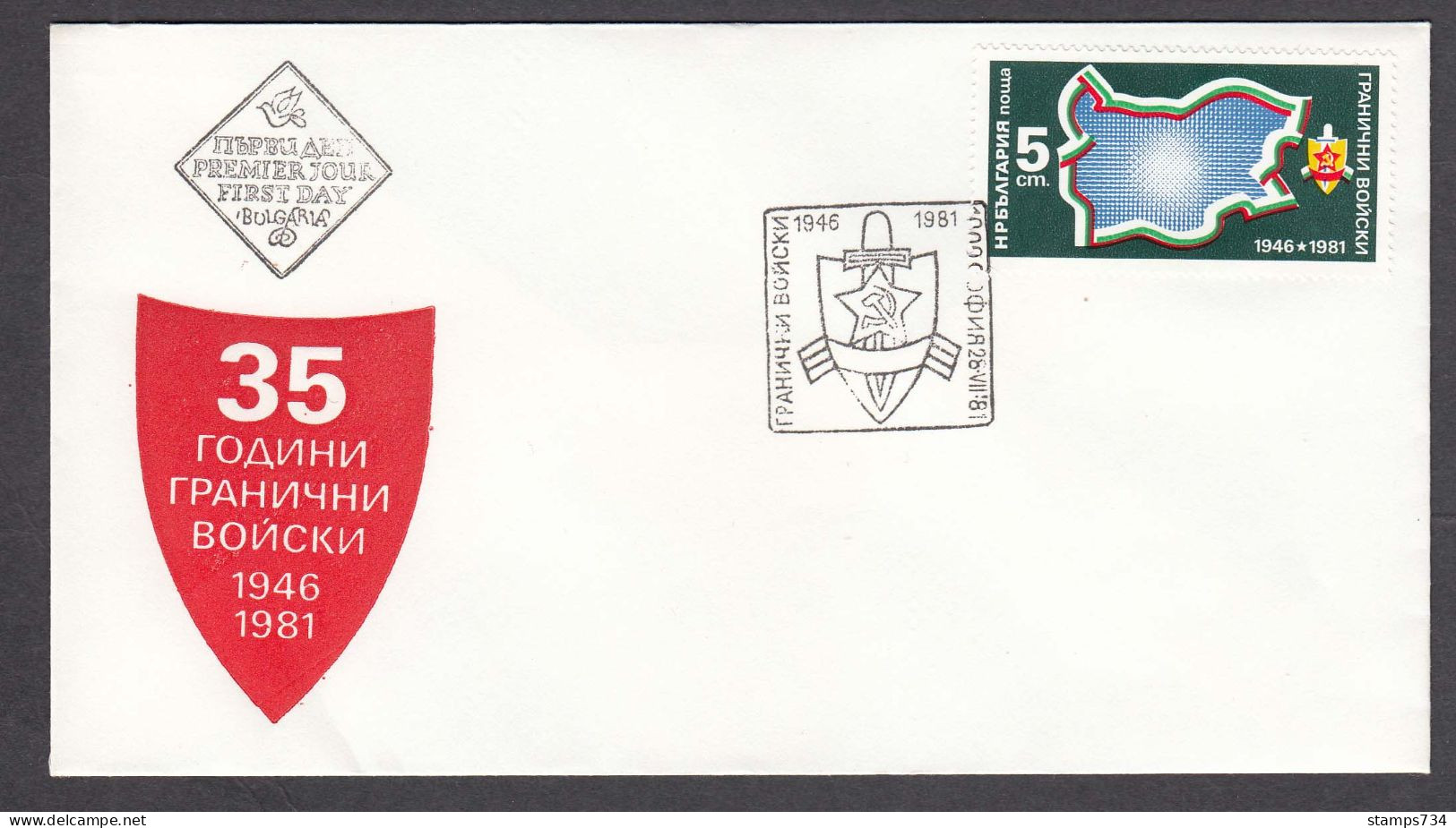 Bulgaria 1981 - 35 Years Border Guards, Mi-Nr. 3021, FDC - FDC