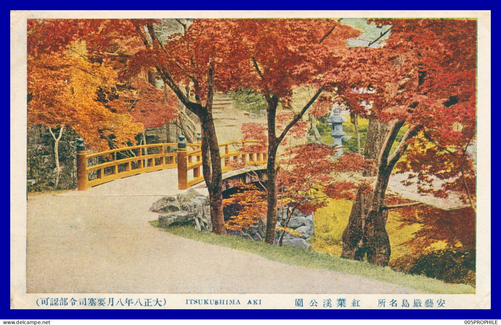 * ITSUKUSHIMA AKI - Yuan Gong Xi Ye Hong - Parc - Hiroshima