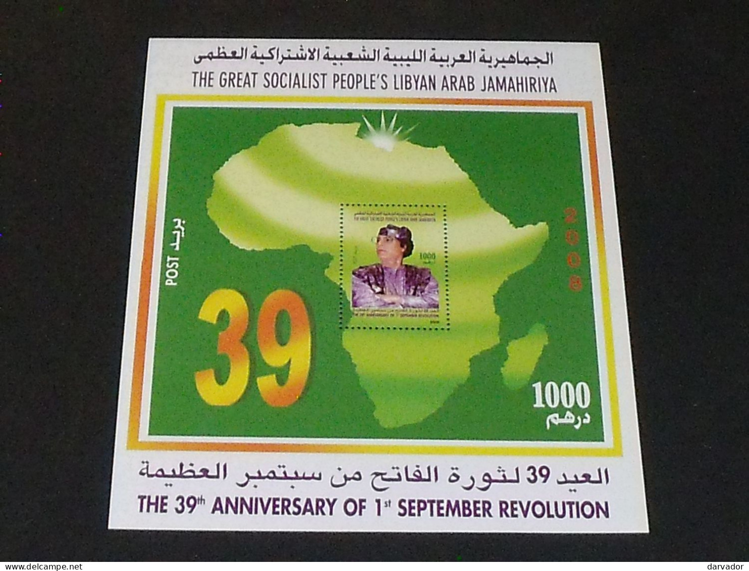 TC26 / LIBAN  / LIBYE :  Bloc 2008  Kadhafi ** MNH   TTB - Lebanon