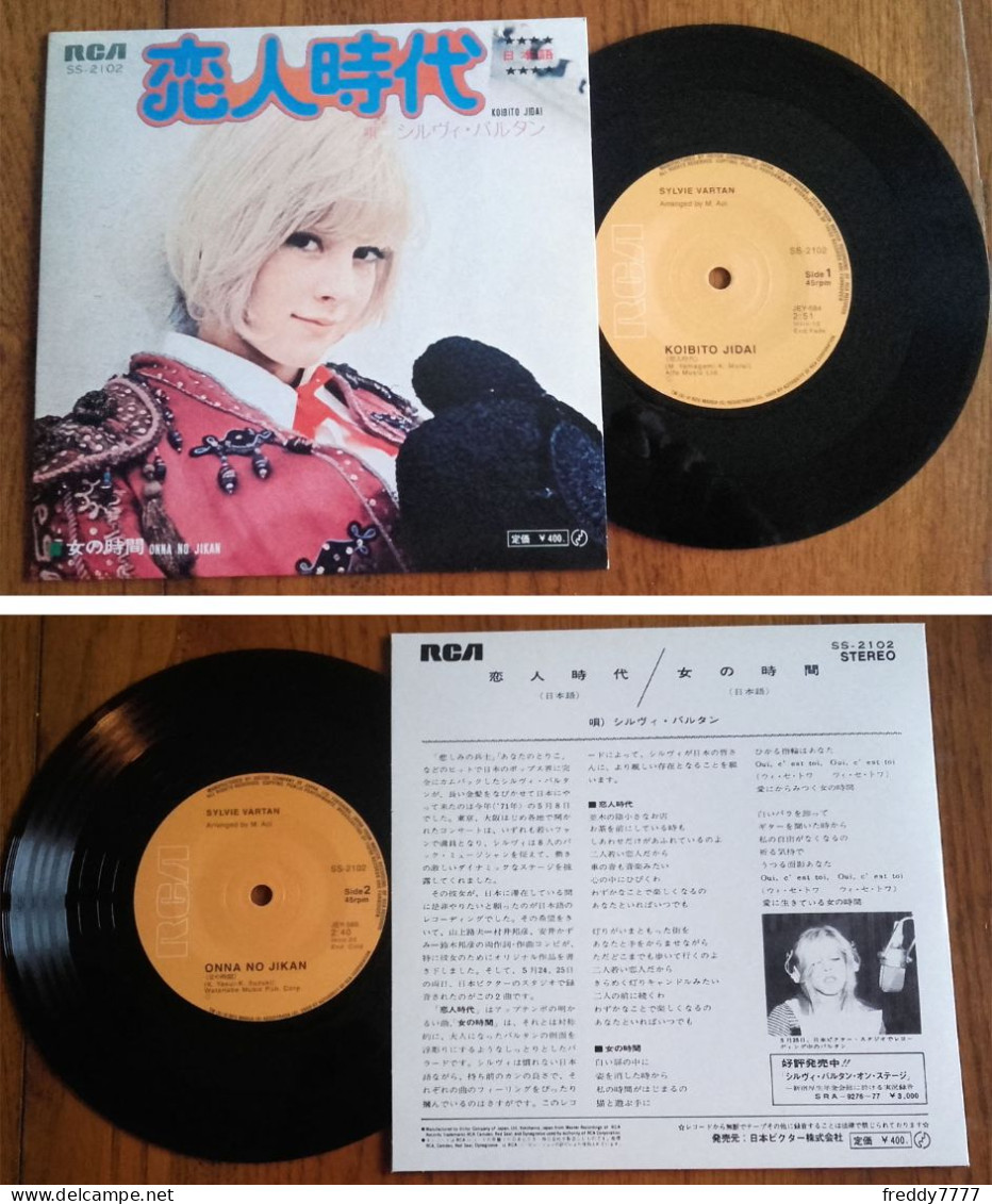 RARE Japanese SP 45t RPM (7") SYLVIE VARTAN «Koibito Jidai (恋人時代)» (2 Chansons En Japonais, 2013) - Ediciones De Colección