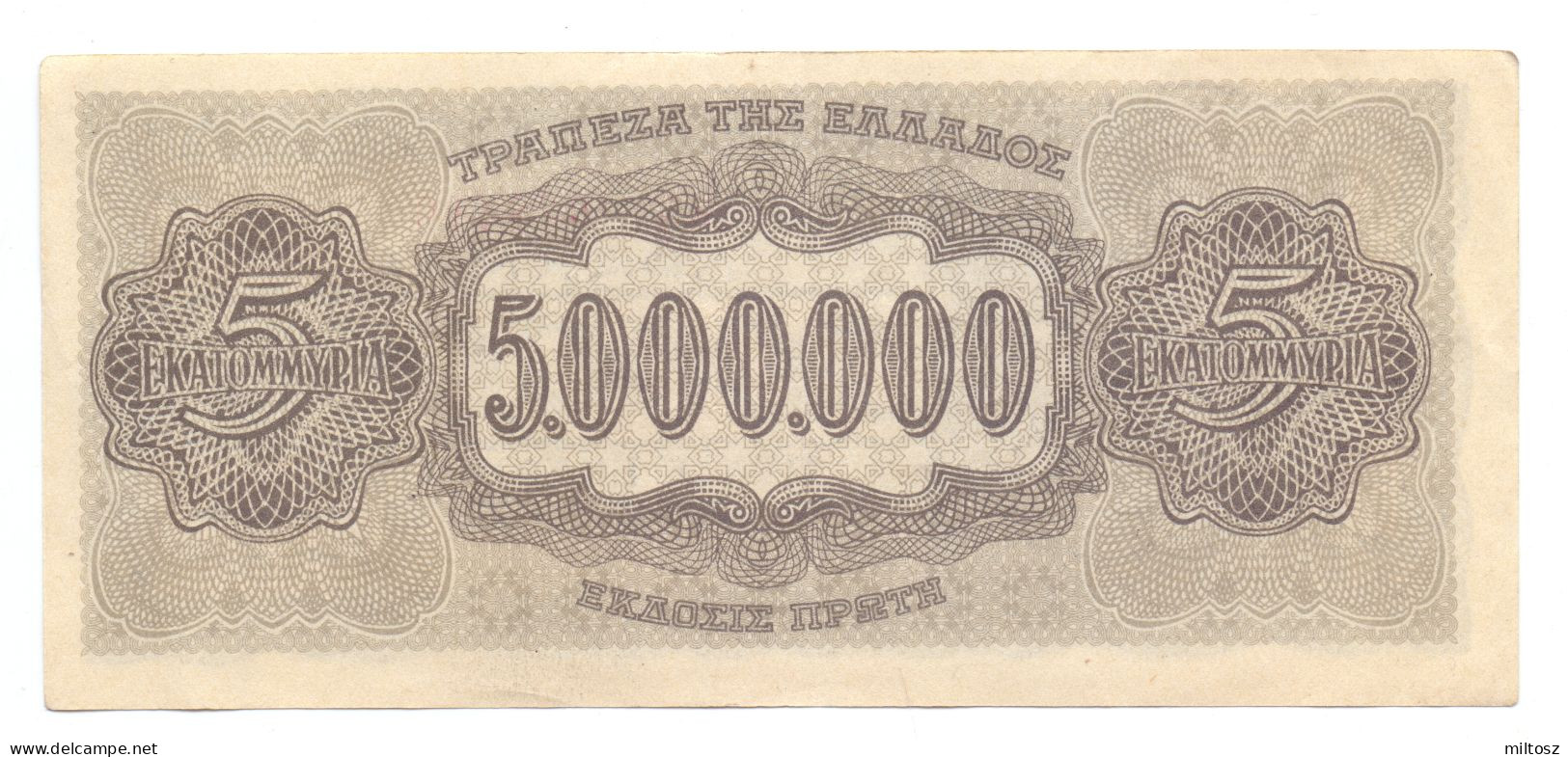 Greece 5.000.000 Drachmas 1944 - Grèce