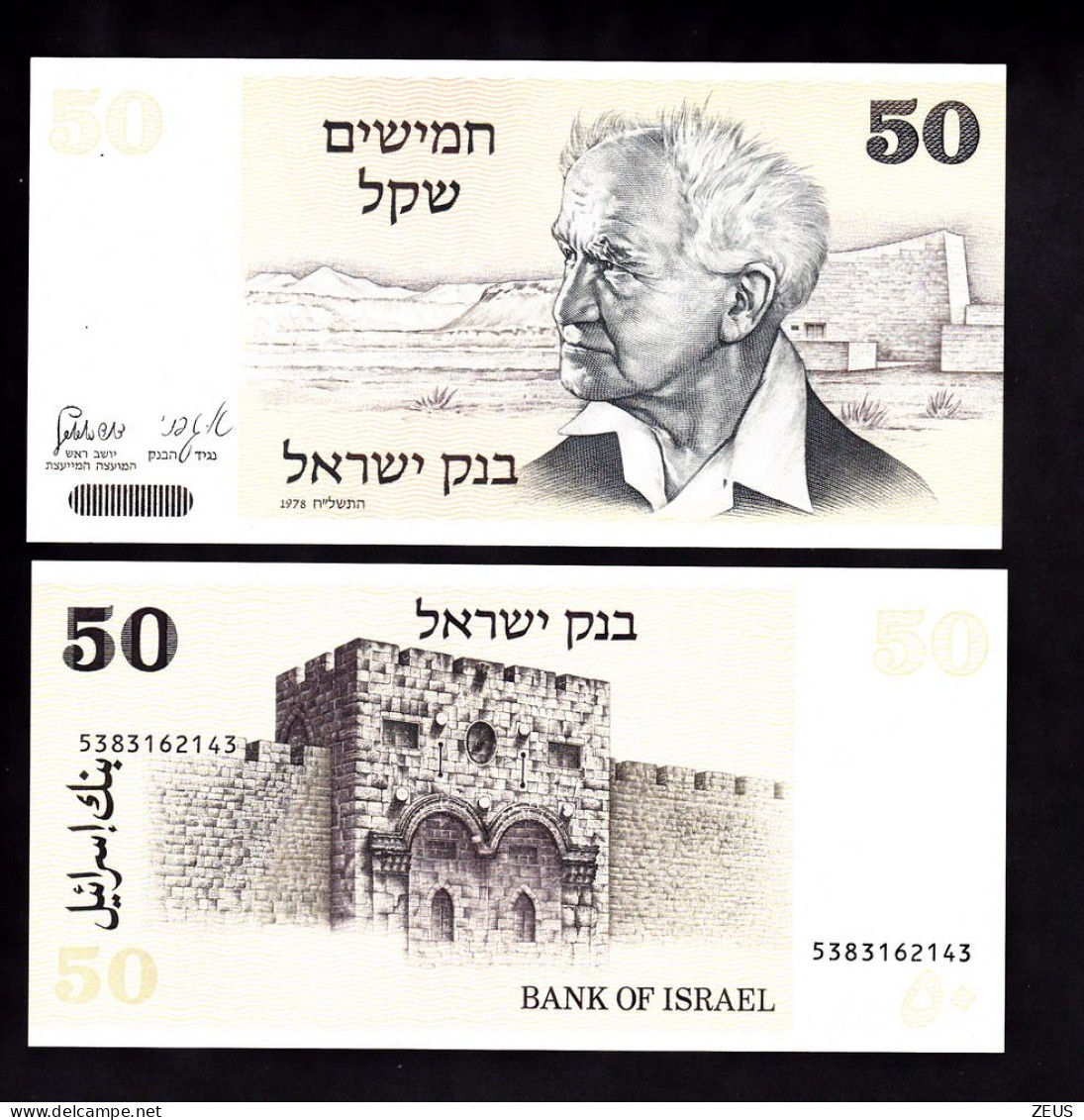 ISRAELE 50 SHEQELIM 1978  PIK 46A  FDS - Israël